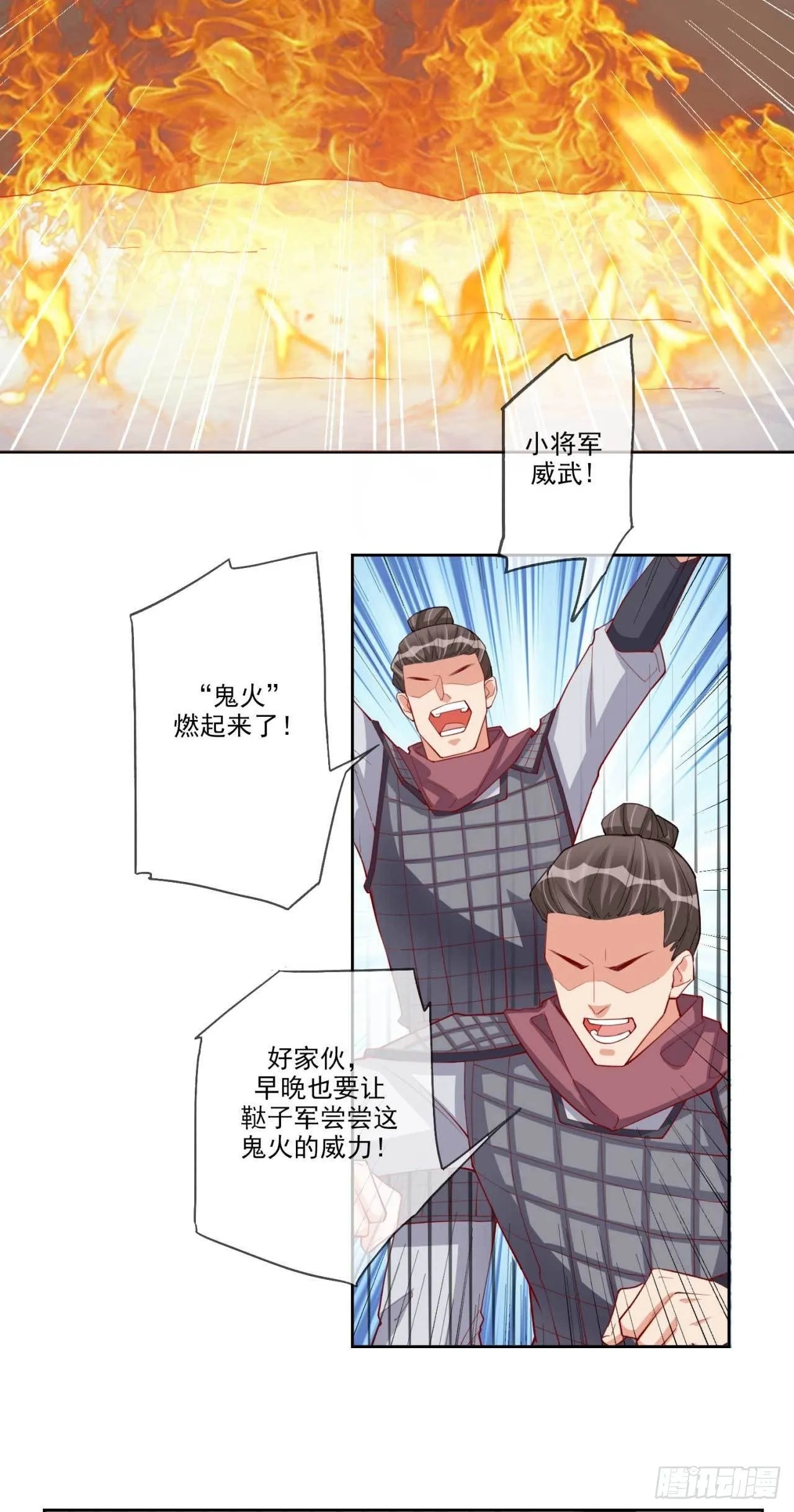 第9话 给将军夫人的信 第10页