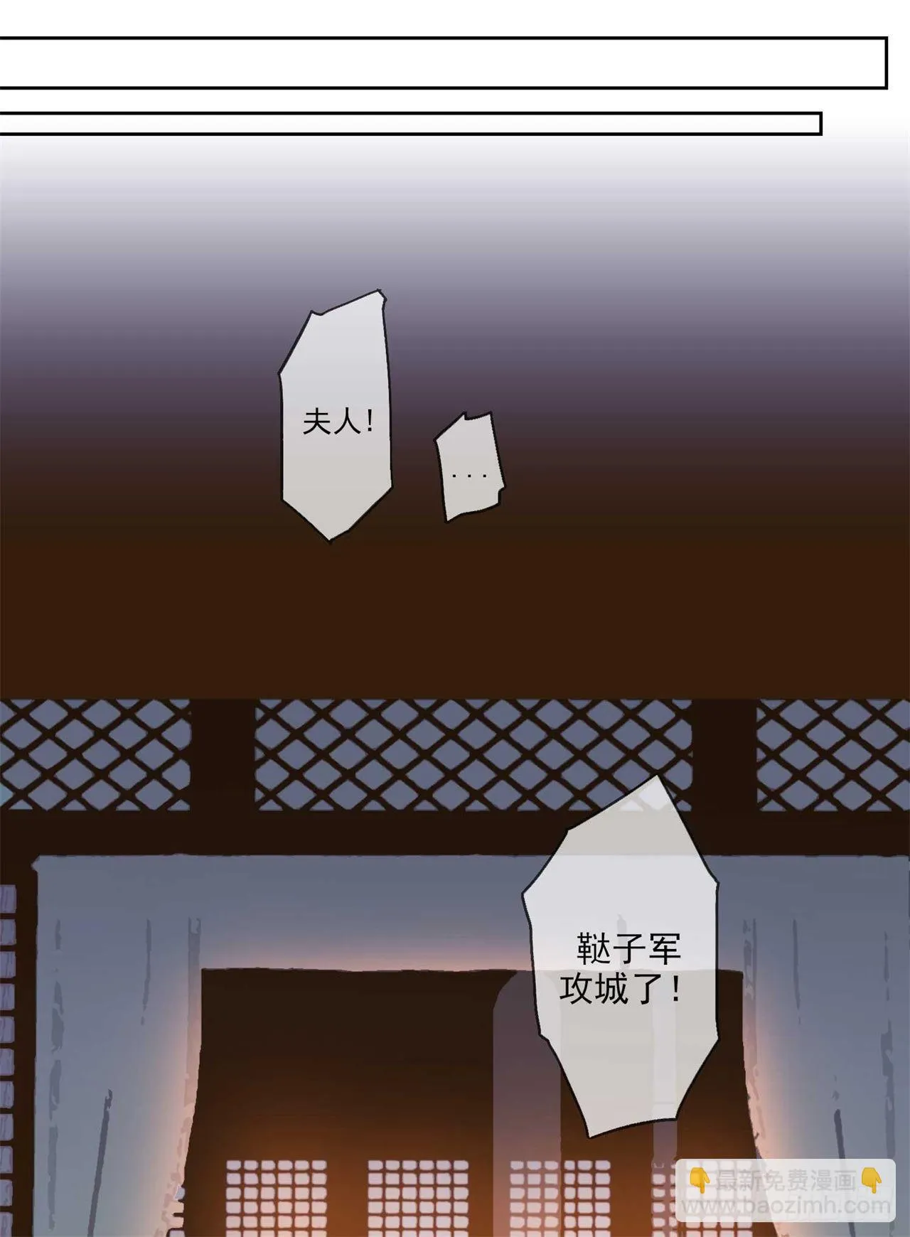 第9话 给将军夫人的信 第16页