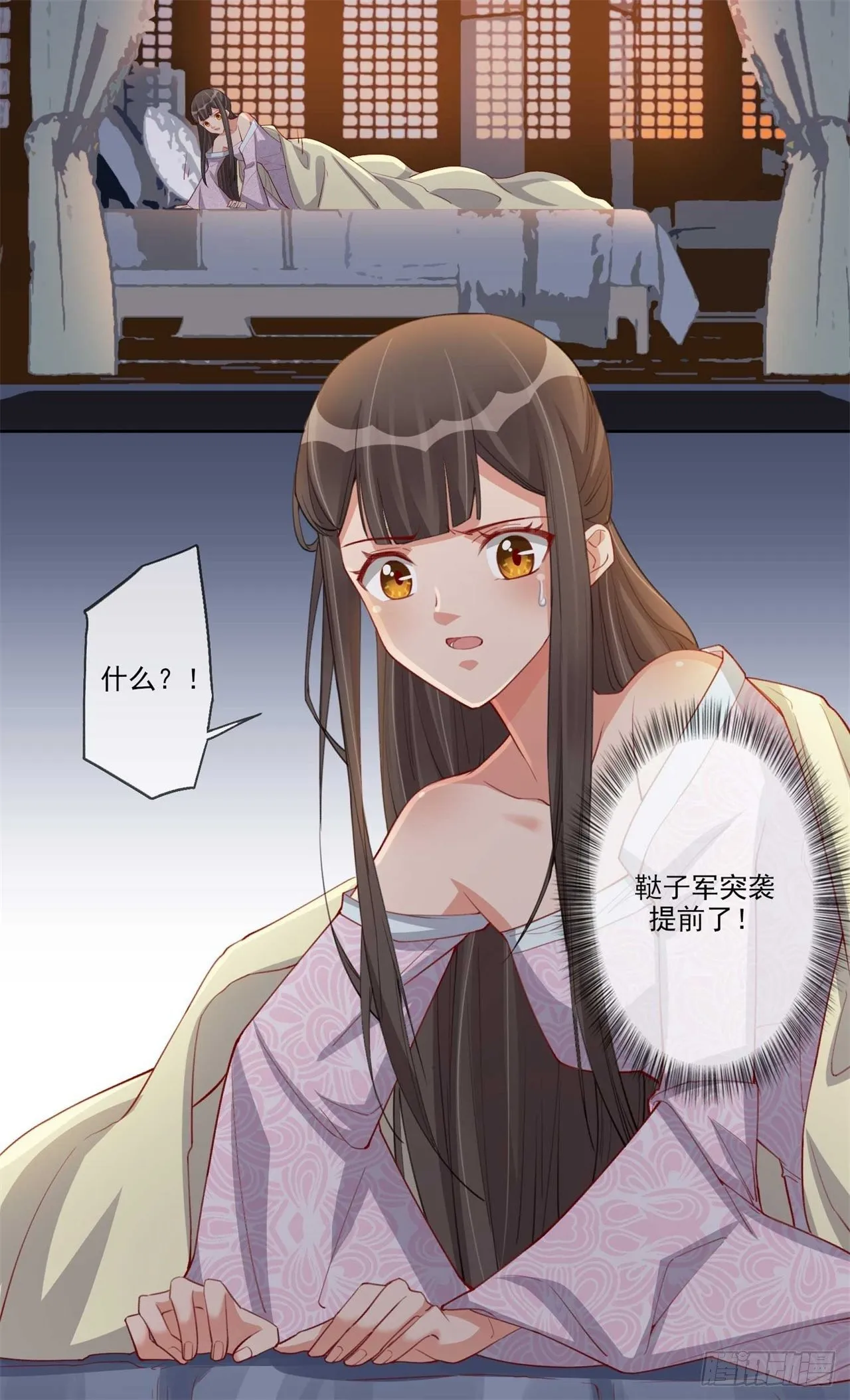 第9话 给将军夫人的信 第17页