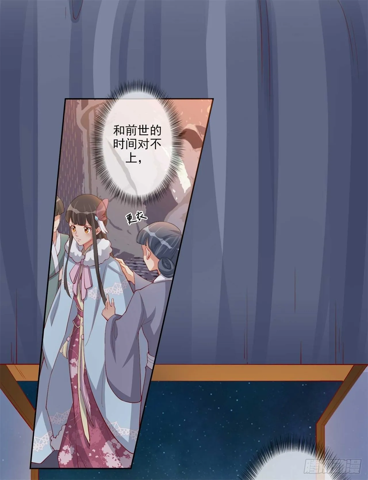 第9话 给将军夫人的信 第18页