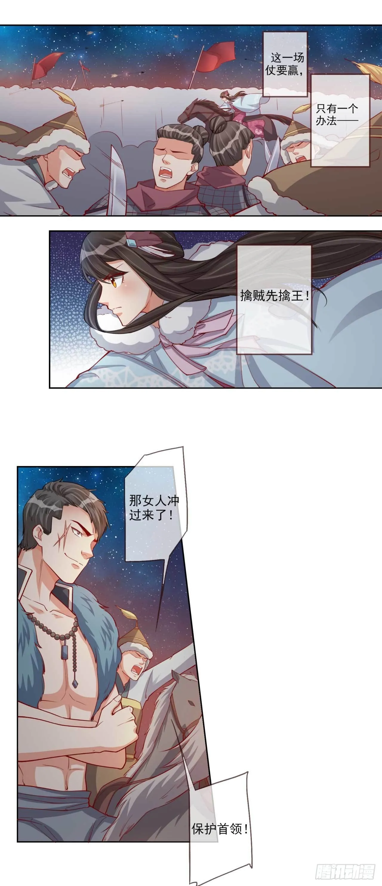 第11话 救兵赶到 第5页