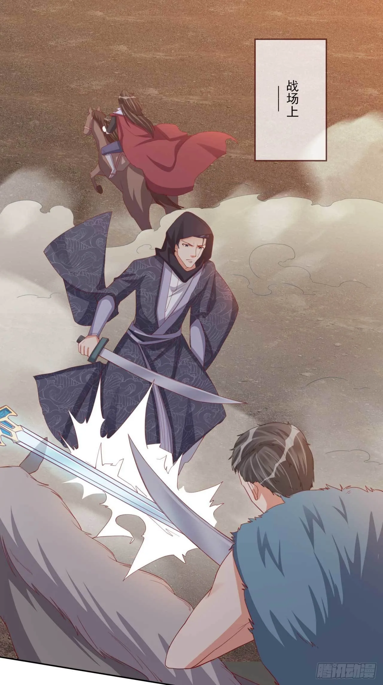 第13话 亲自见他 第2页