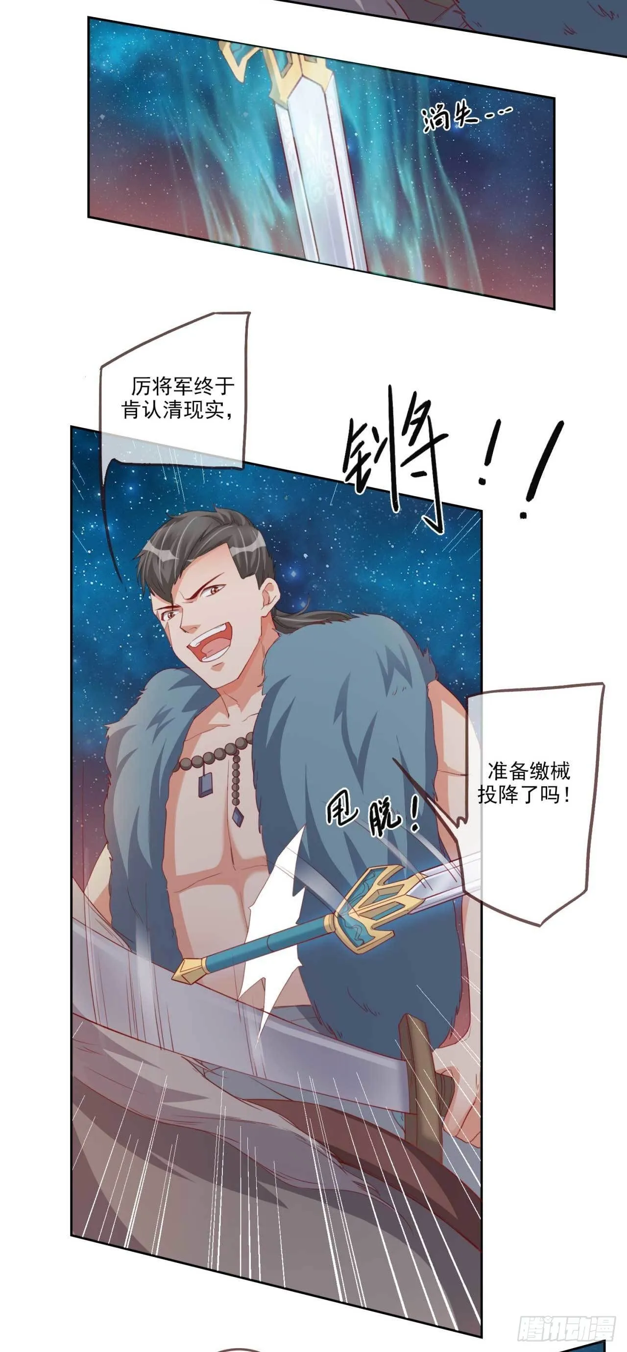 第13话 亲自见他 第3页