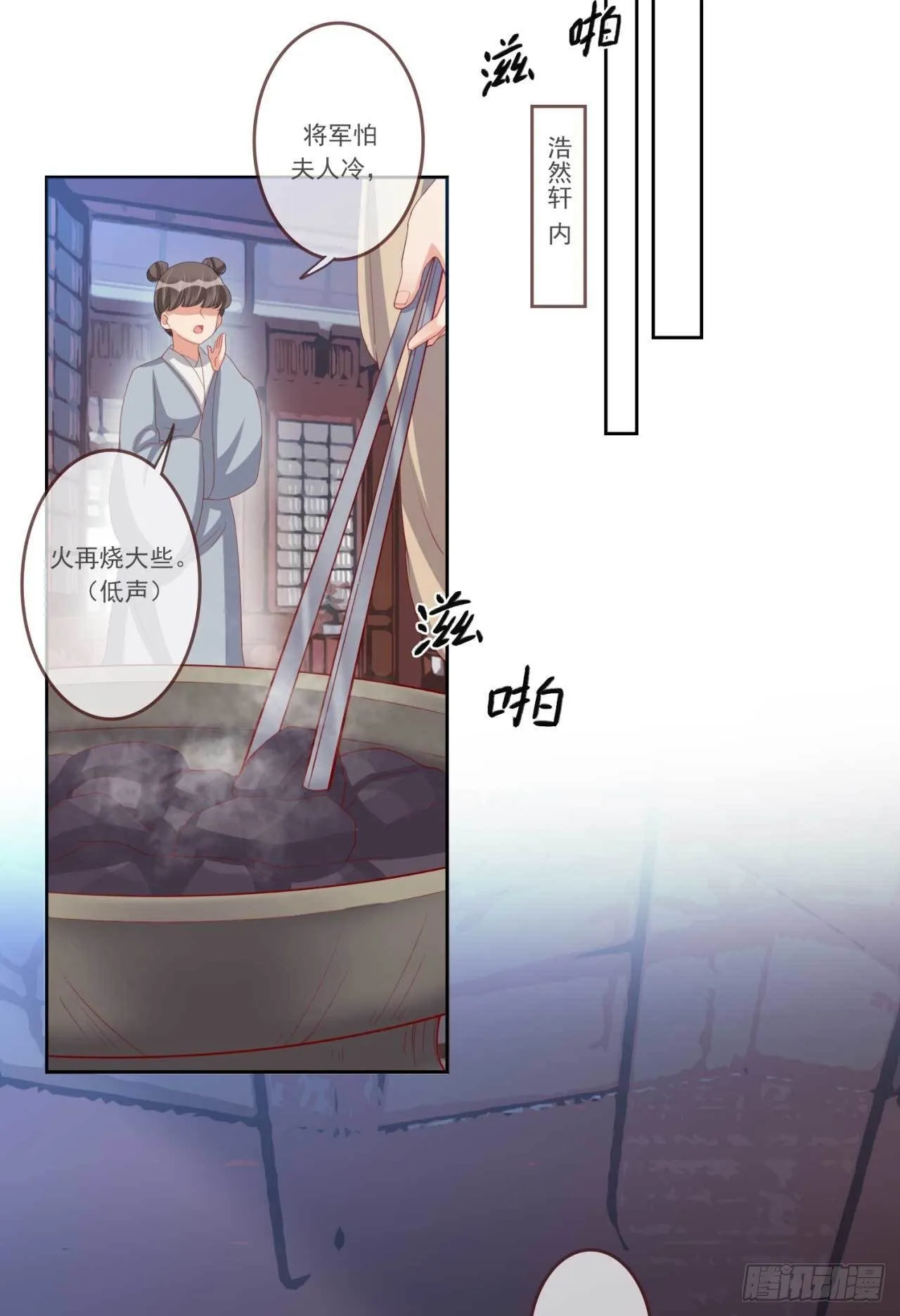 第14话 亲口喂药 第6页