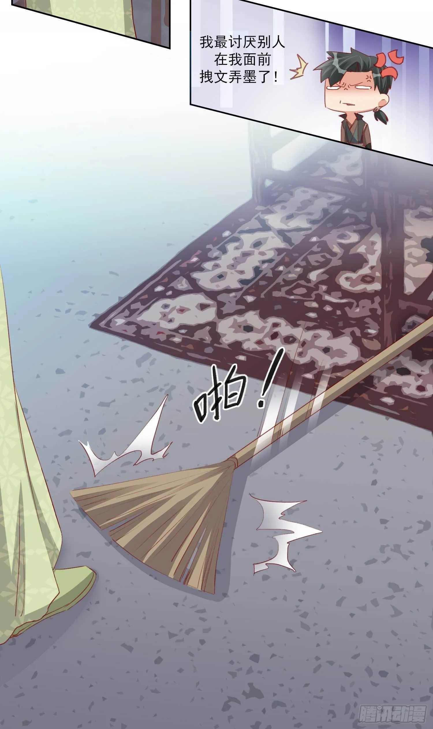 第15话 凤岚歌毁容了？ 第4页