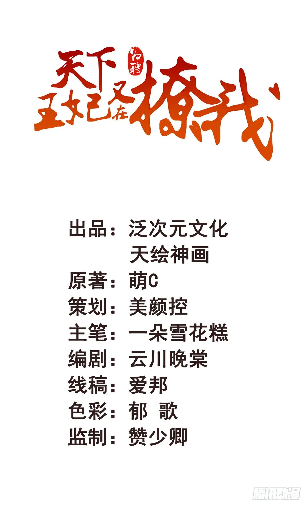 第17话 帮我杀了她 第1页