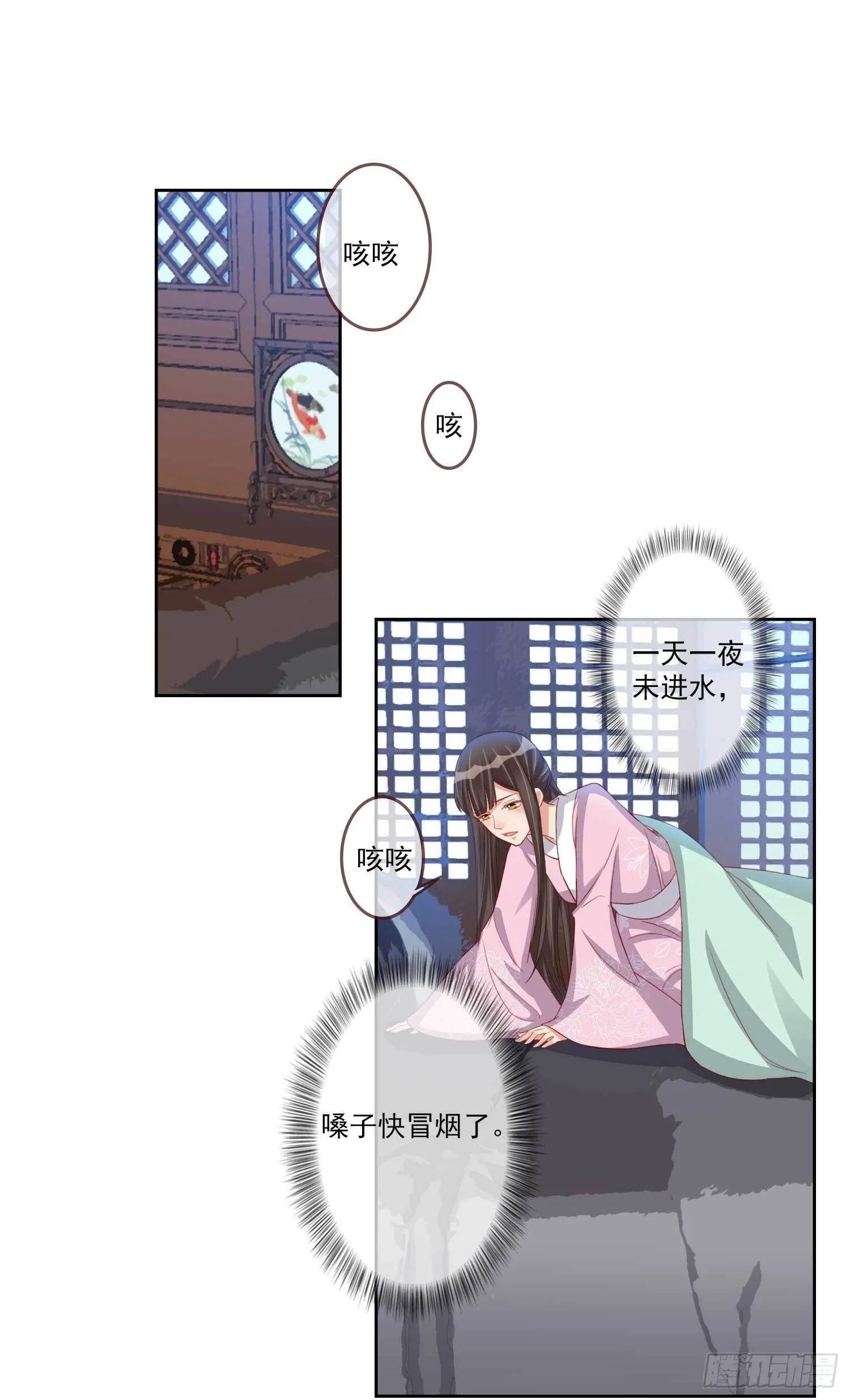 第17话 帮我杀了她 第2页