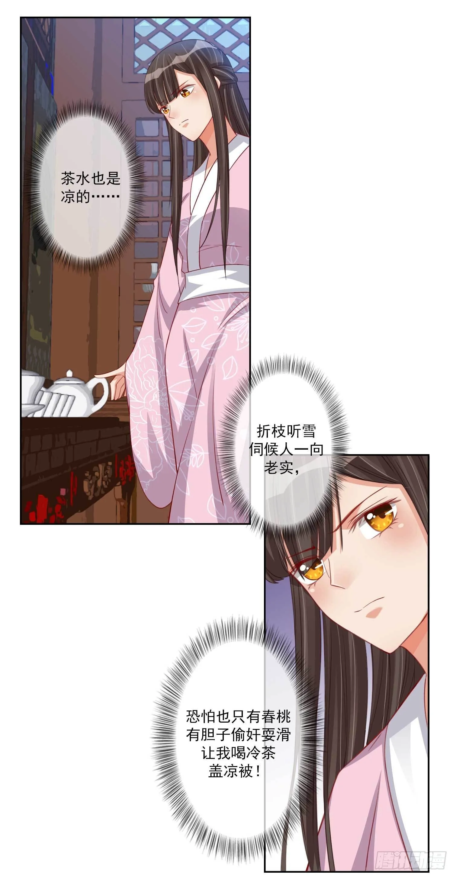 第17话 帮我杀了她 第4页
