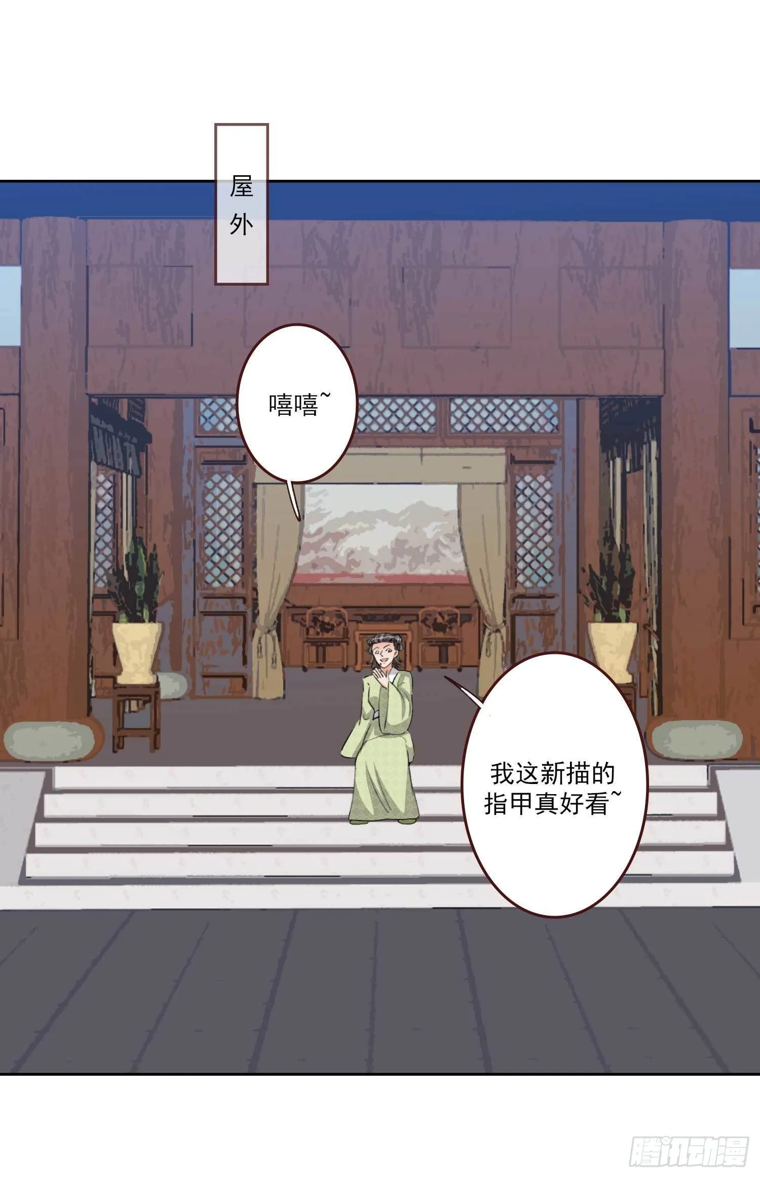 第17话 帮我杀了她 第5页