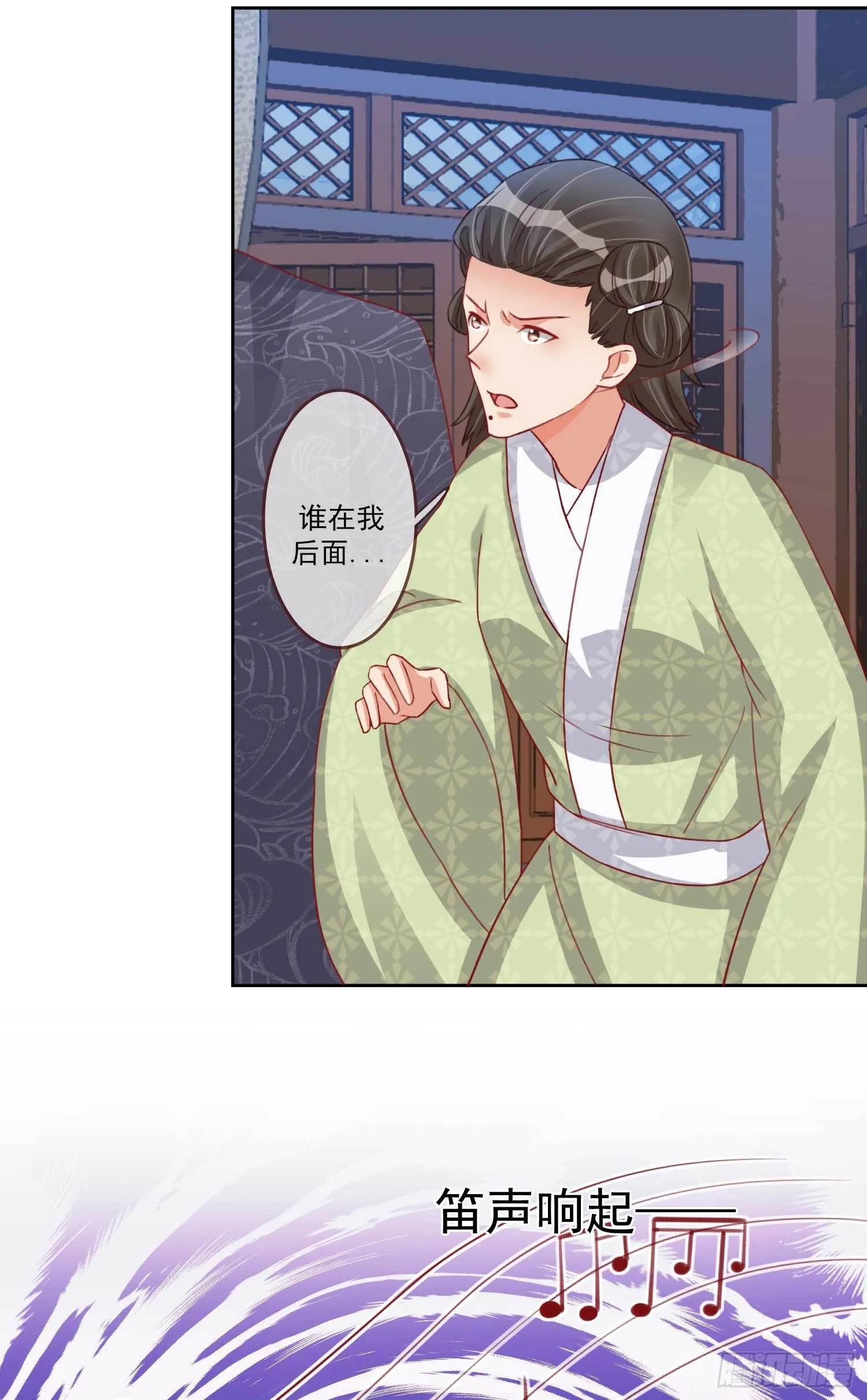 第17话 帮我杀了她 第14页