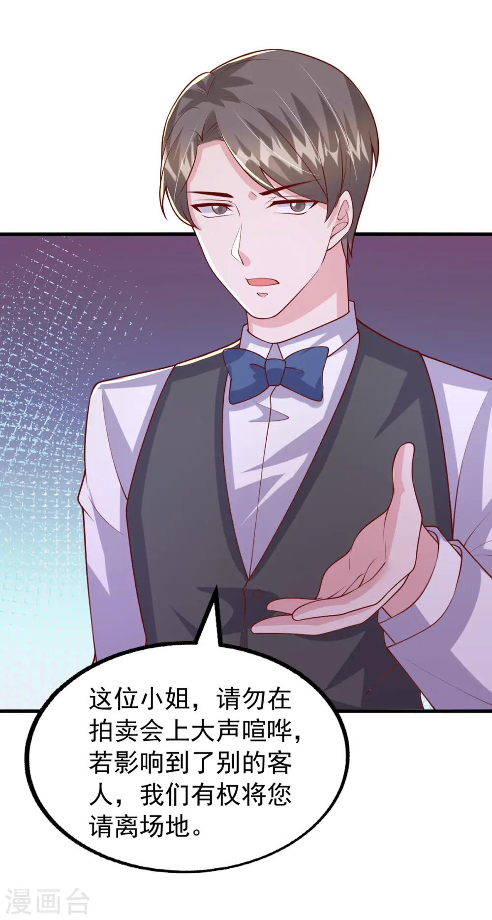 第173话 点评书法 第19页