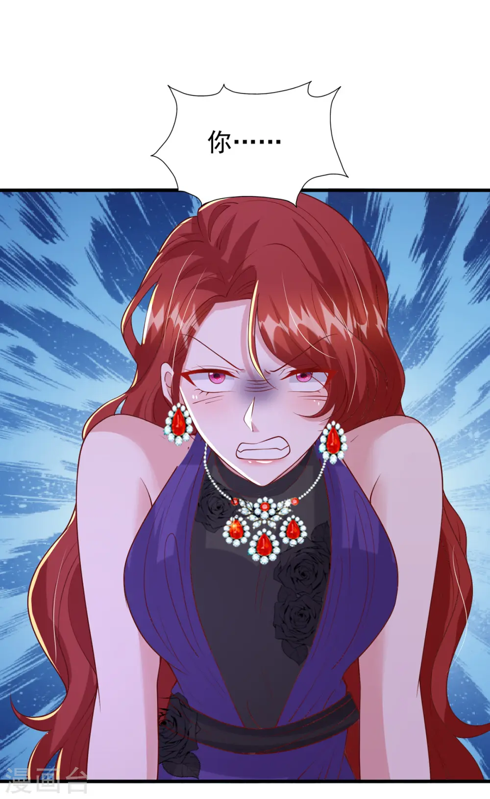 第173话 点评书法 第20页
