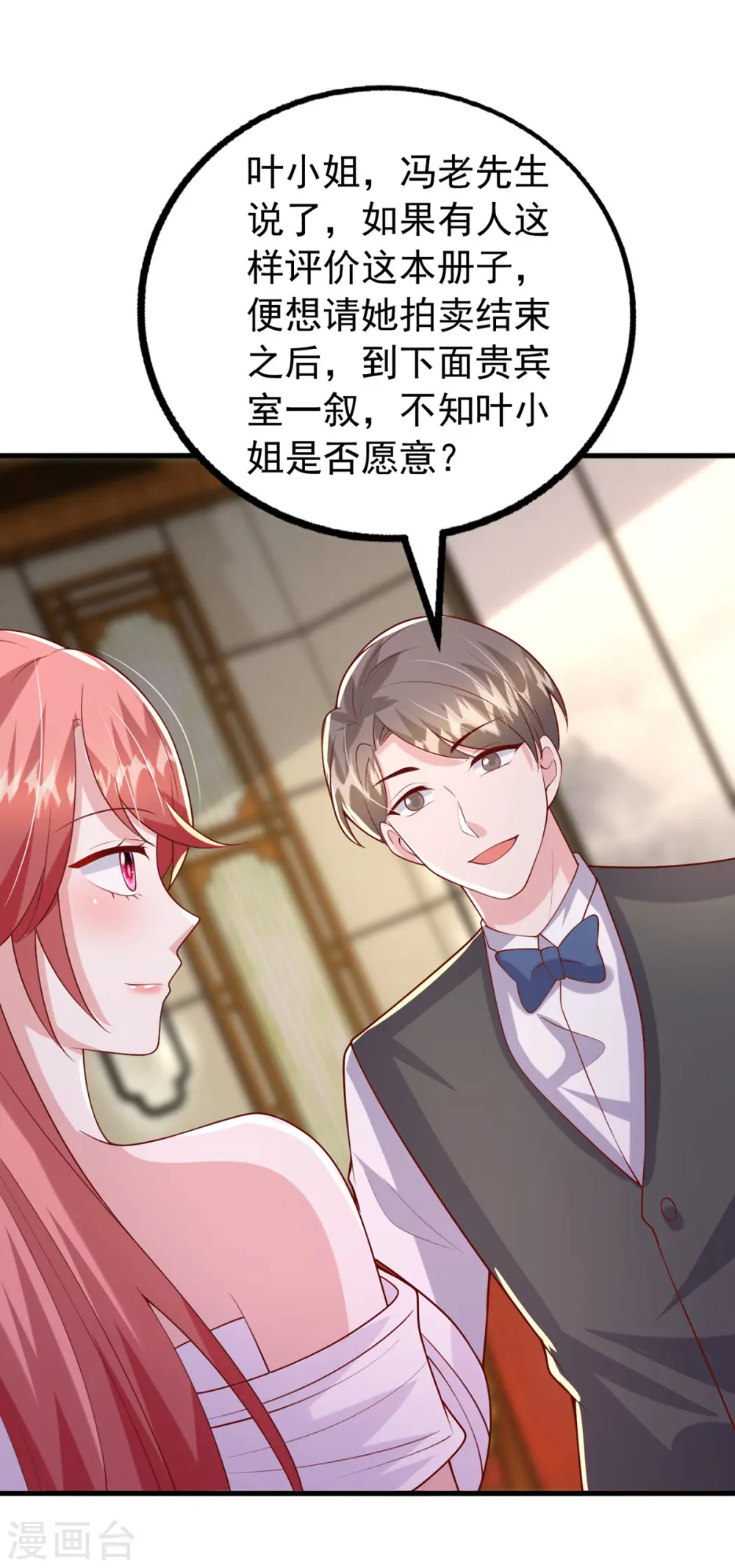 第173话 点评书法 第21页