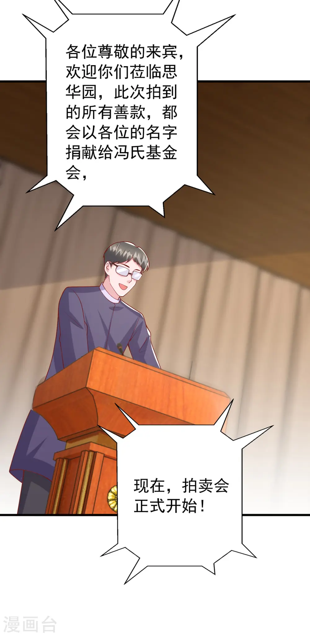 第173话 点评书法 第25页