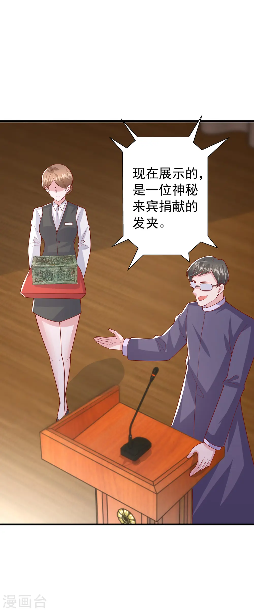 第173话 点评书法 第29页