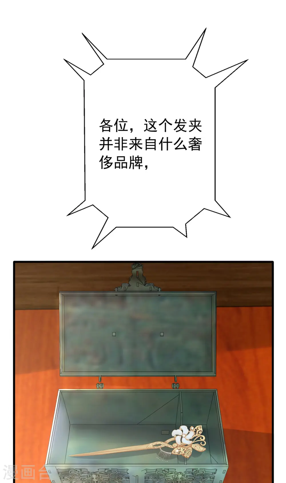 第173话 点评书法 第30页