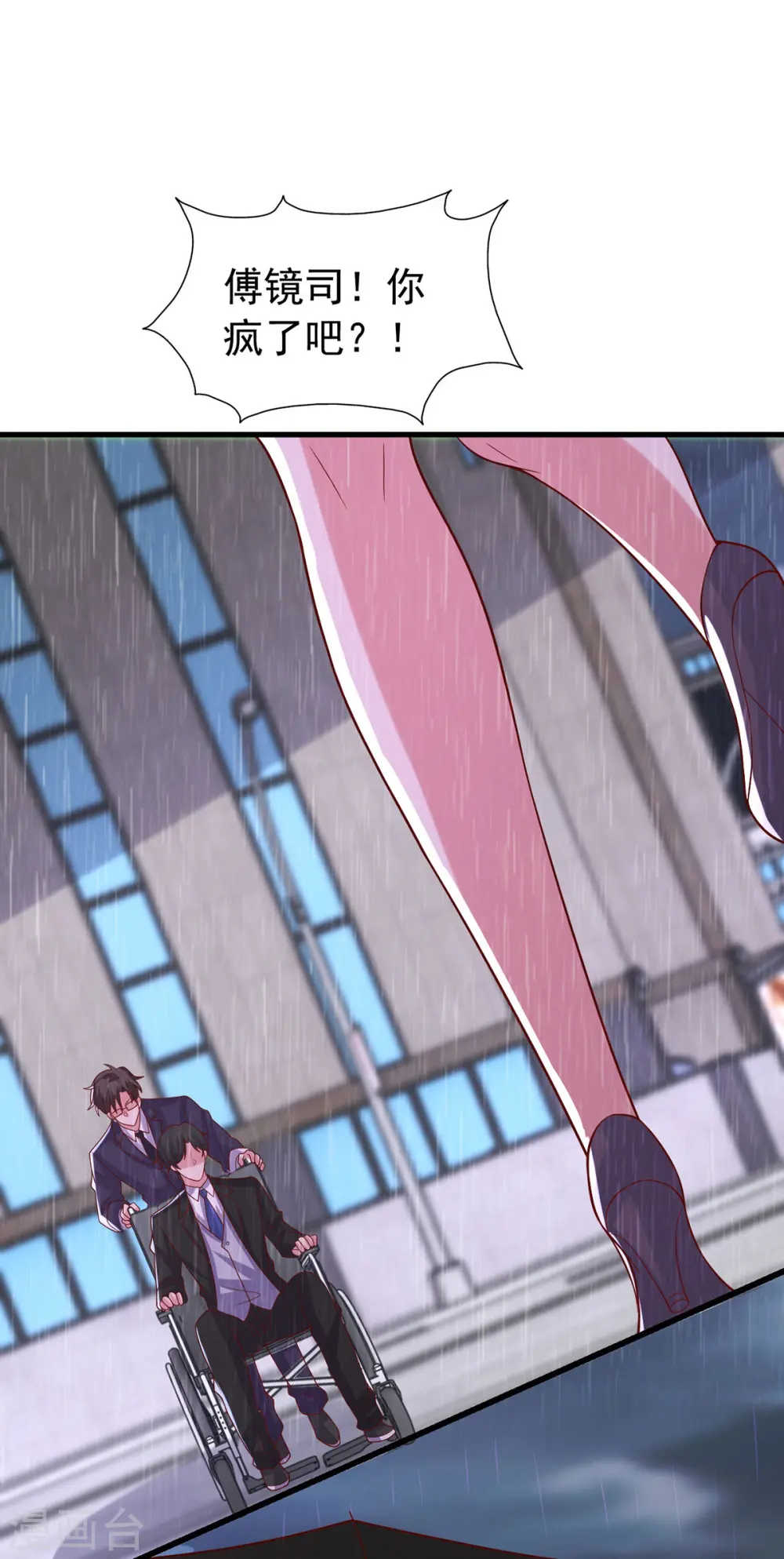 第171话 你就是容樱 第9页