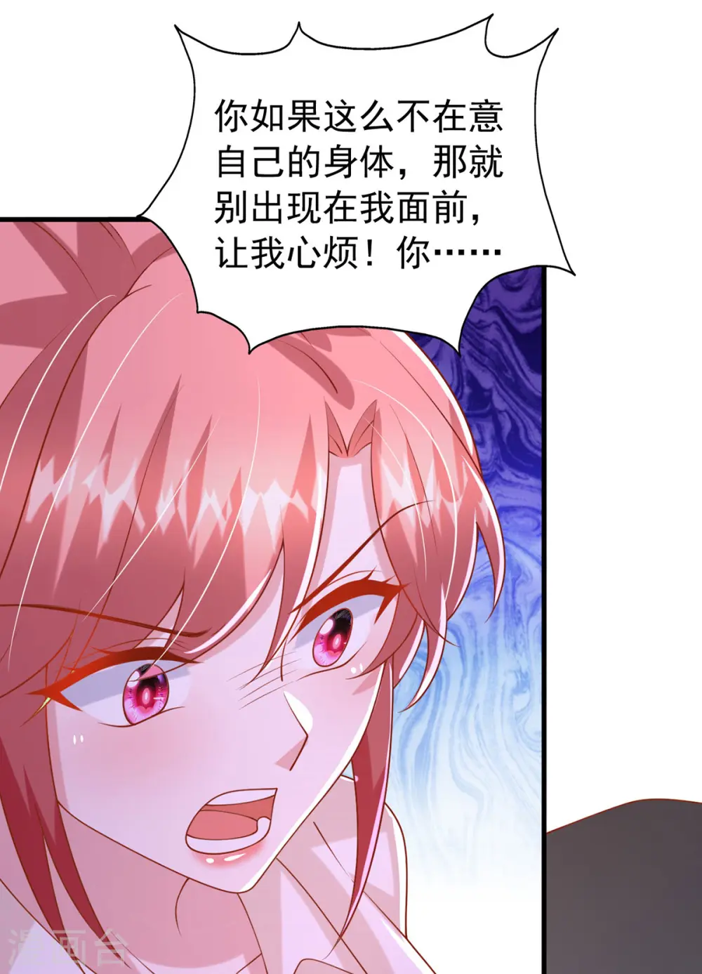 第171话 你就是容樱 第14页