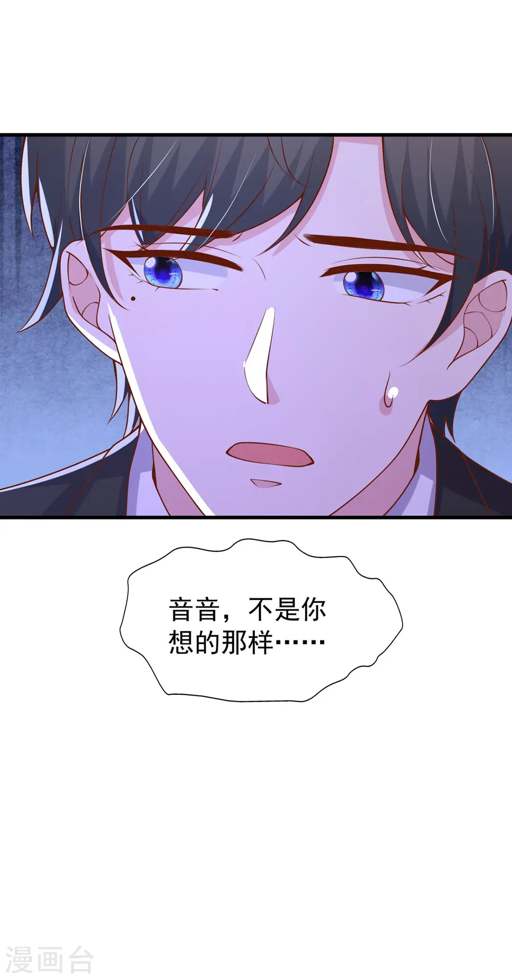 第171话 你就是容樱 第26页