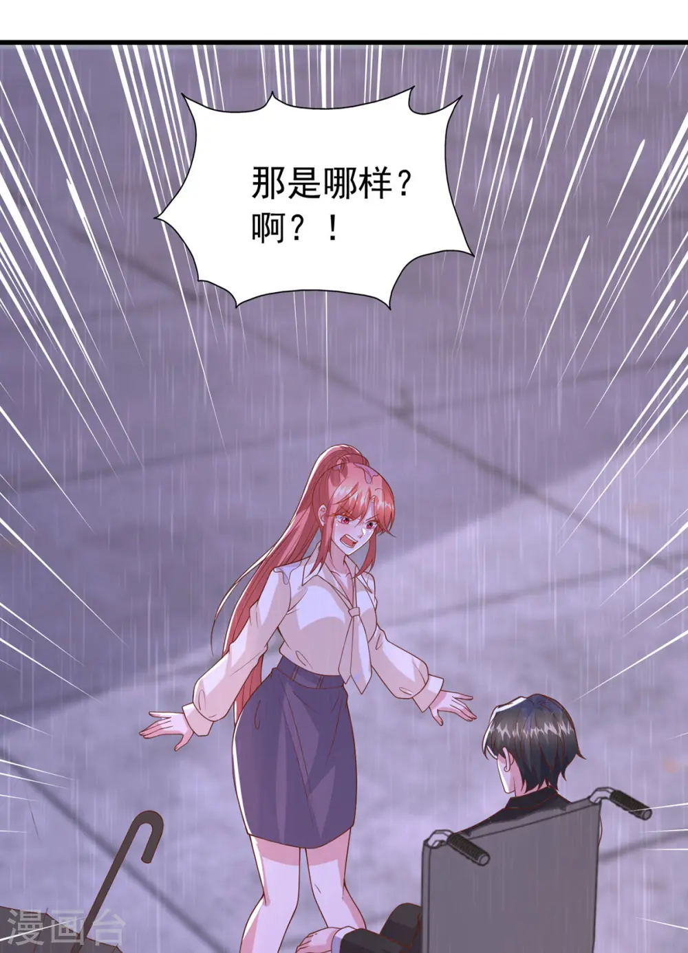 第171话 你就是容樱 第27页