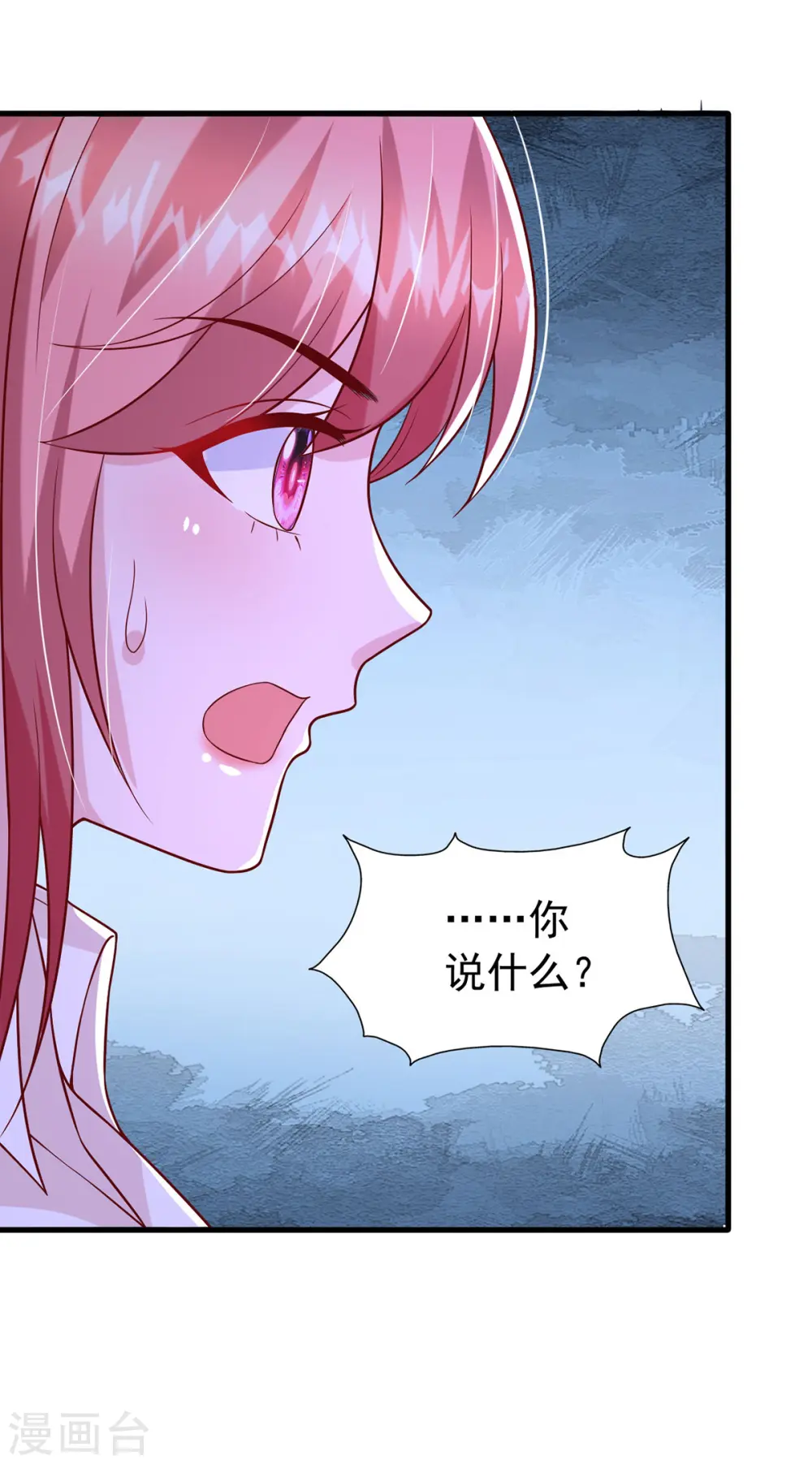 第172话 慈善拍卖会 第1页