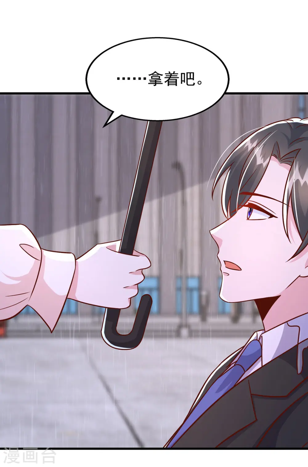 第172话 慈善拍卖会 第10页