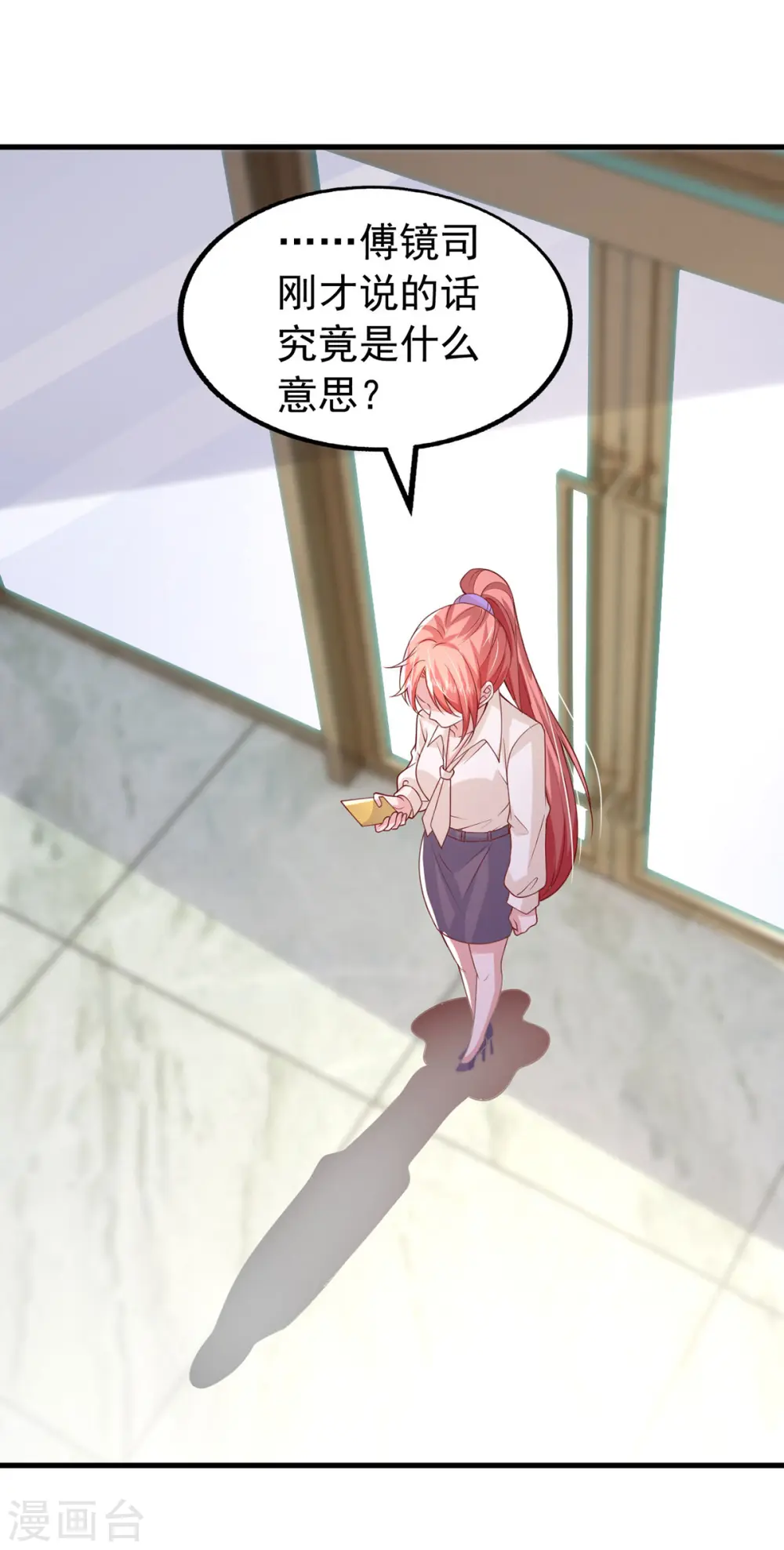 第172话 慈善拍卖会 第16页