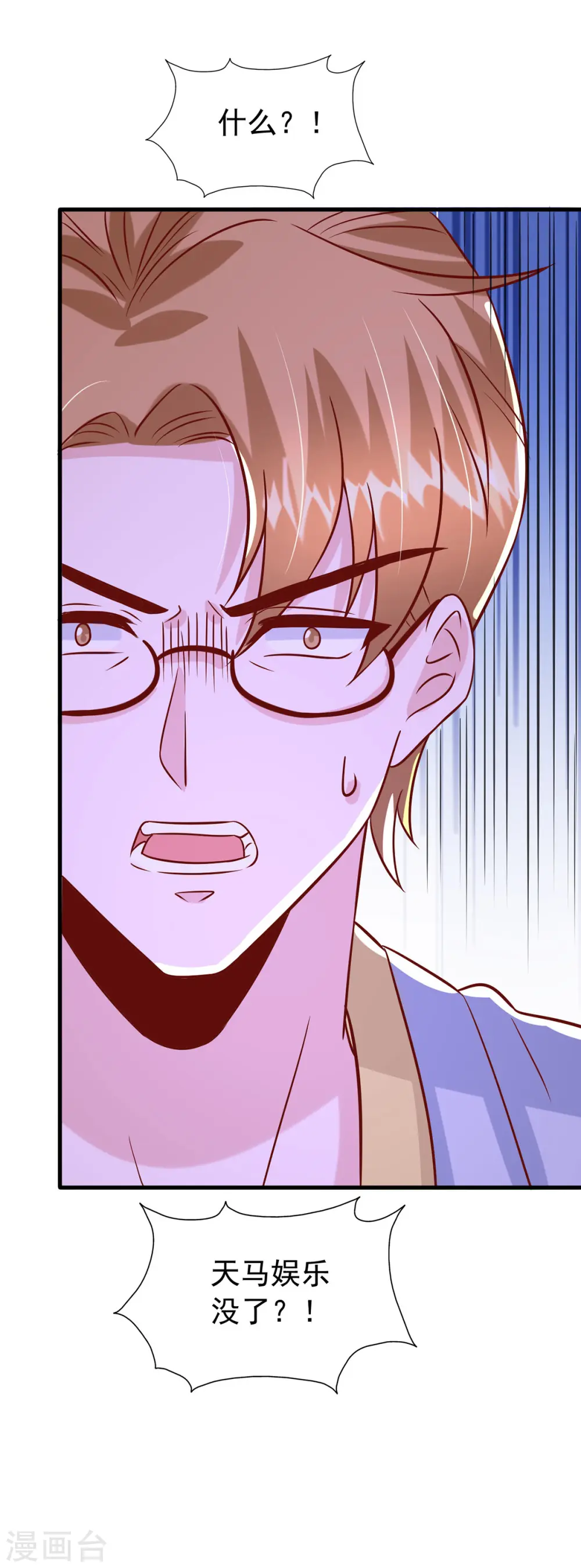 第170话 不见到人不会走的 第5页