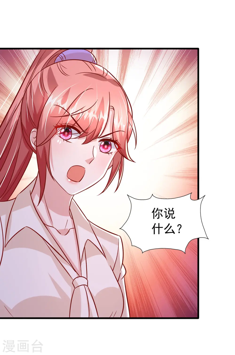 第170话 不见到人不会走的 第6页