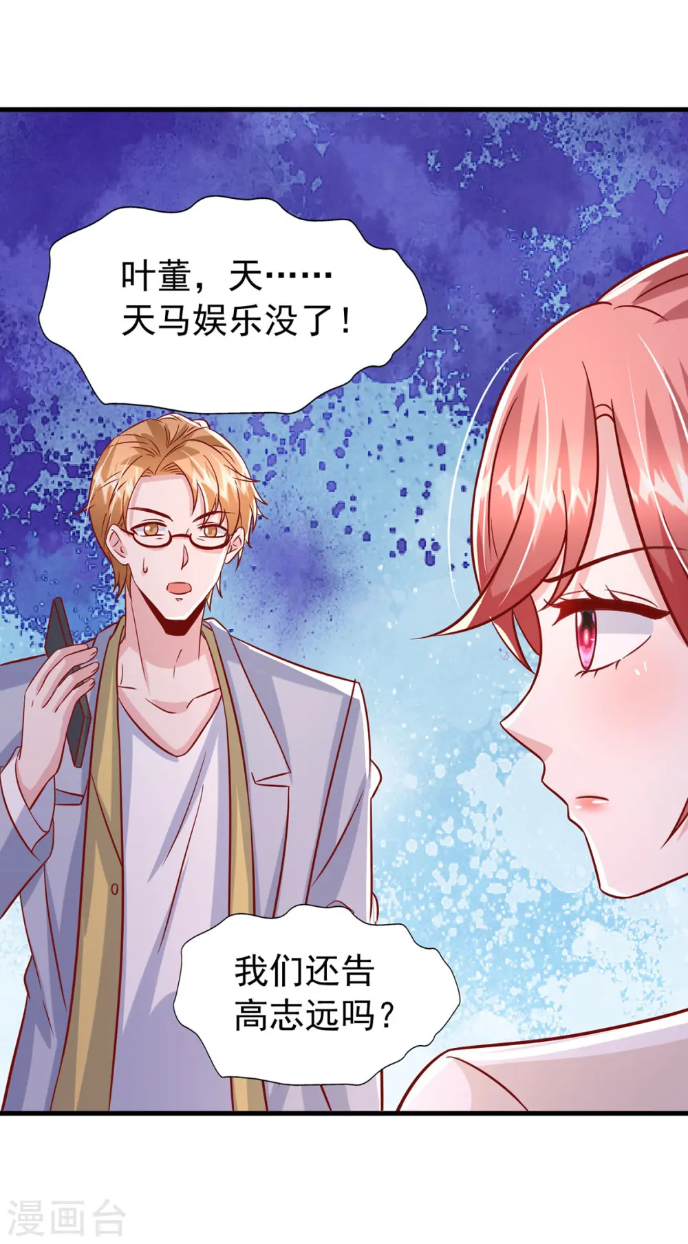 第170话 不见到人不会走的 第7页