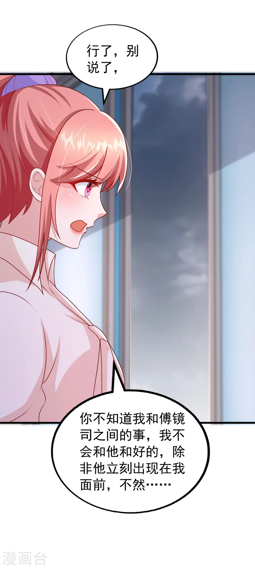 第170话 不见到人不会走的 第13页