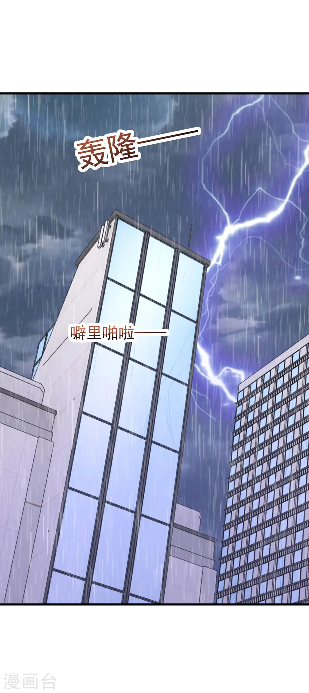 第170话 不见到人不会走的 第29页