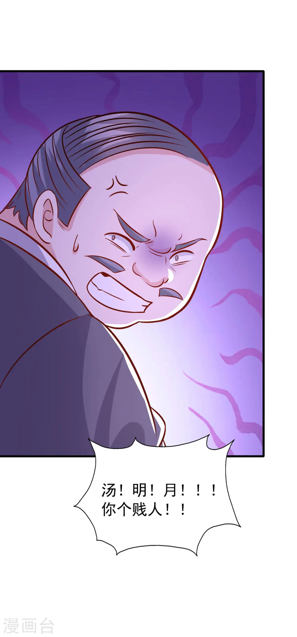 第169话 搞垮天马娱乐 第2页