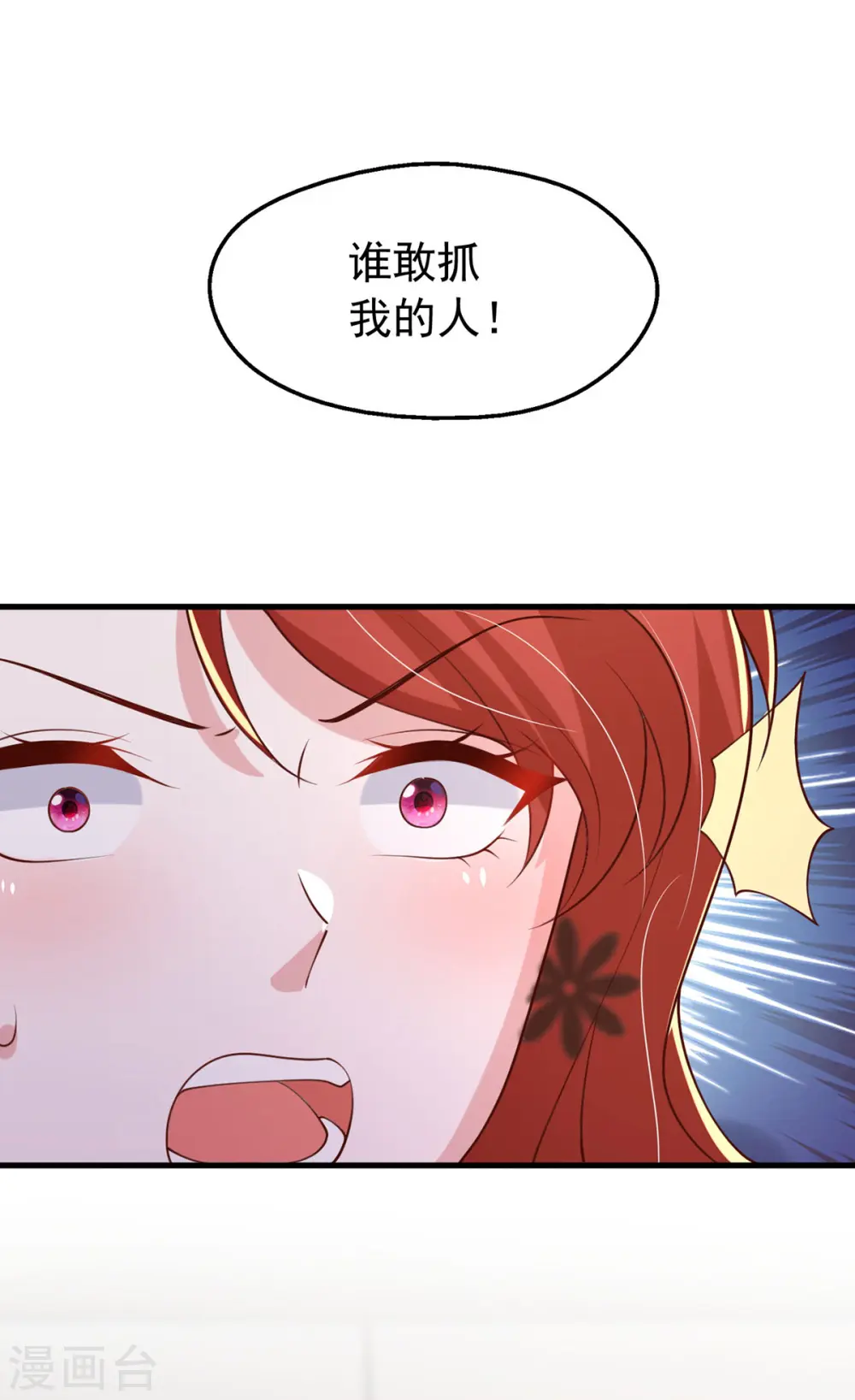 第168话 我有证据 第2页