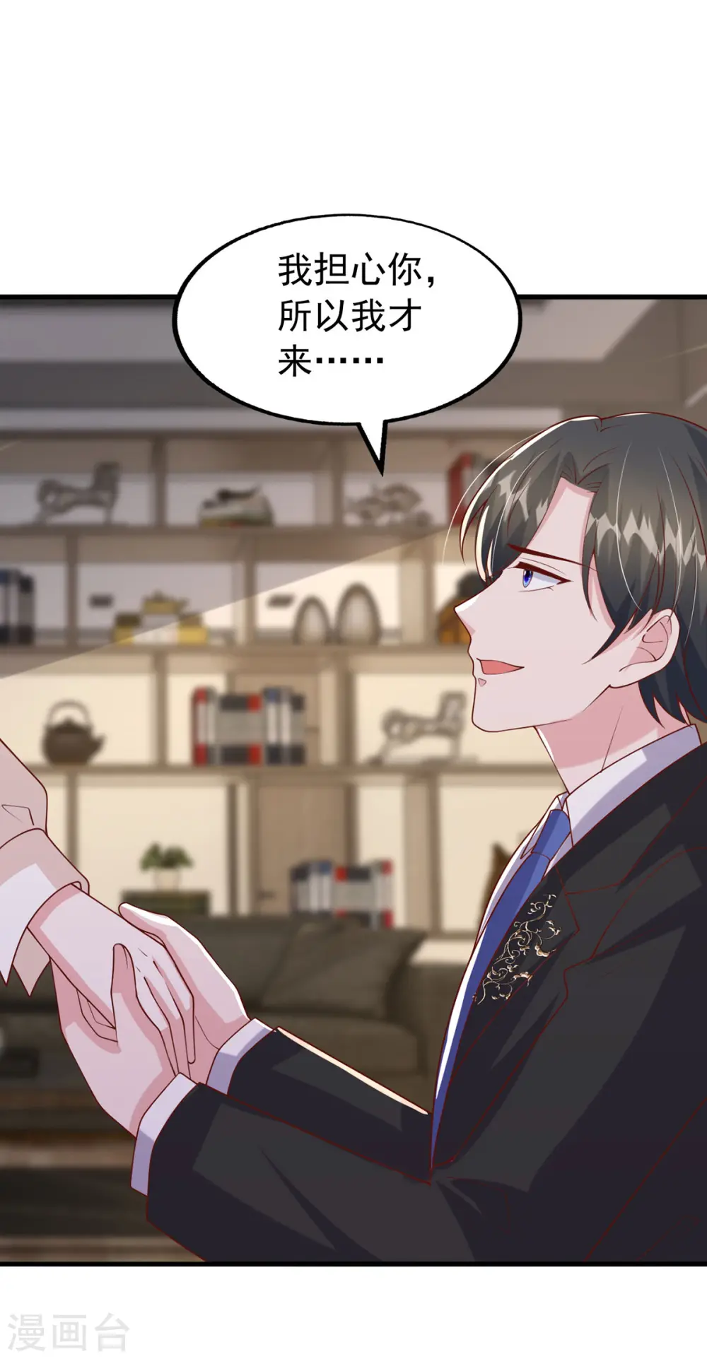 第168话 我有证据 第7页