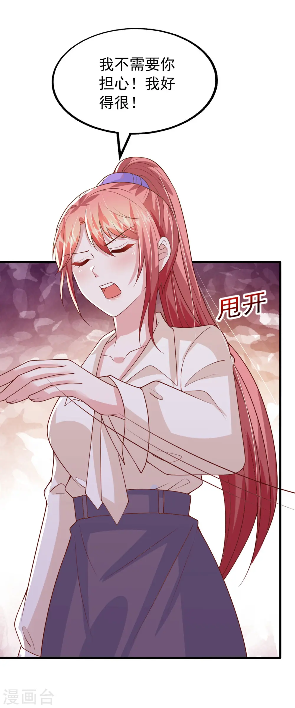 第168话 我有证据 第8页