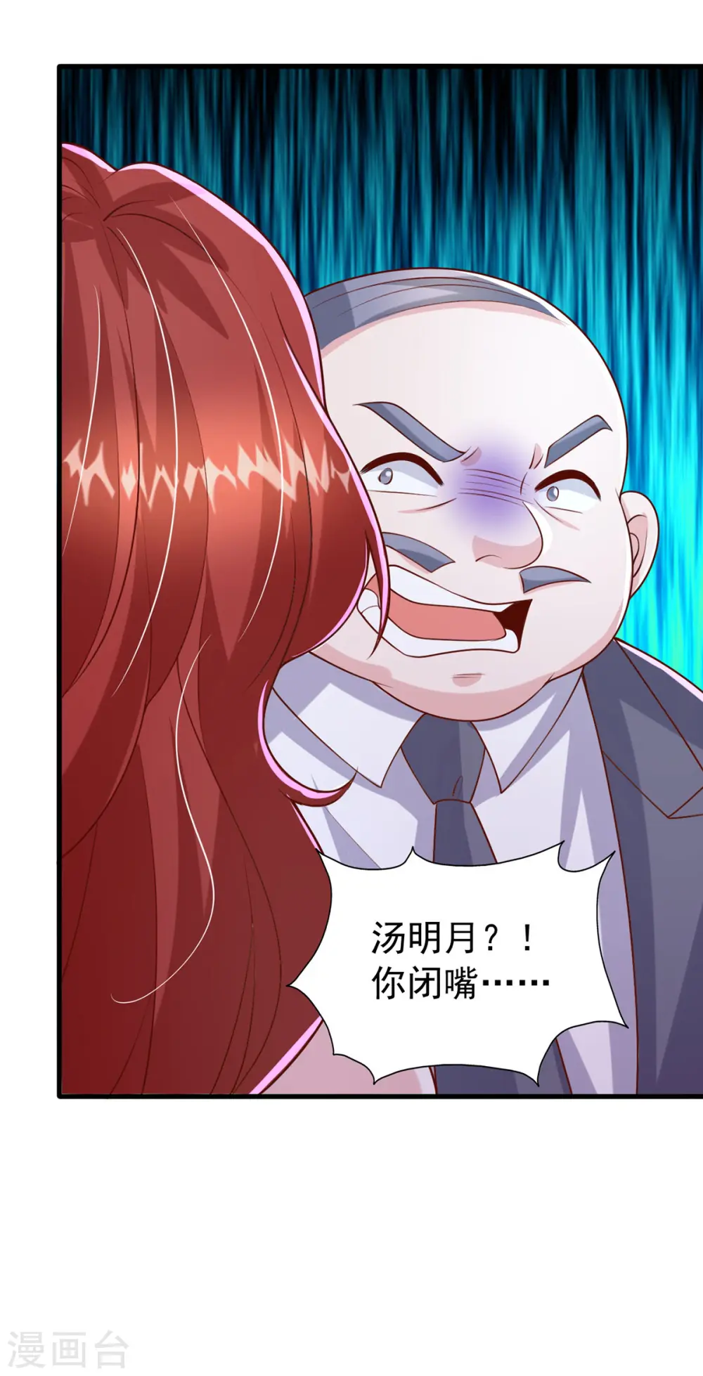 第168话 我有证据 第15页