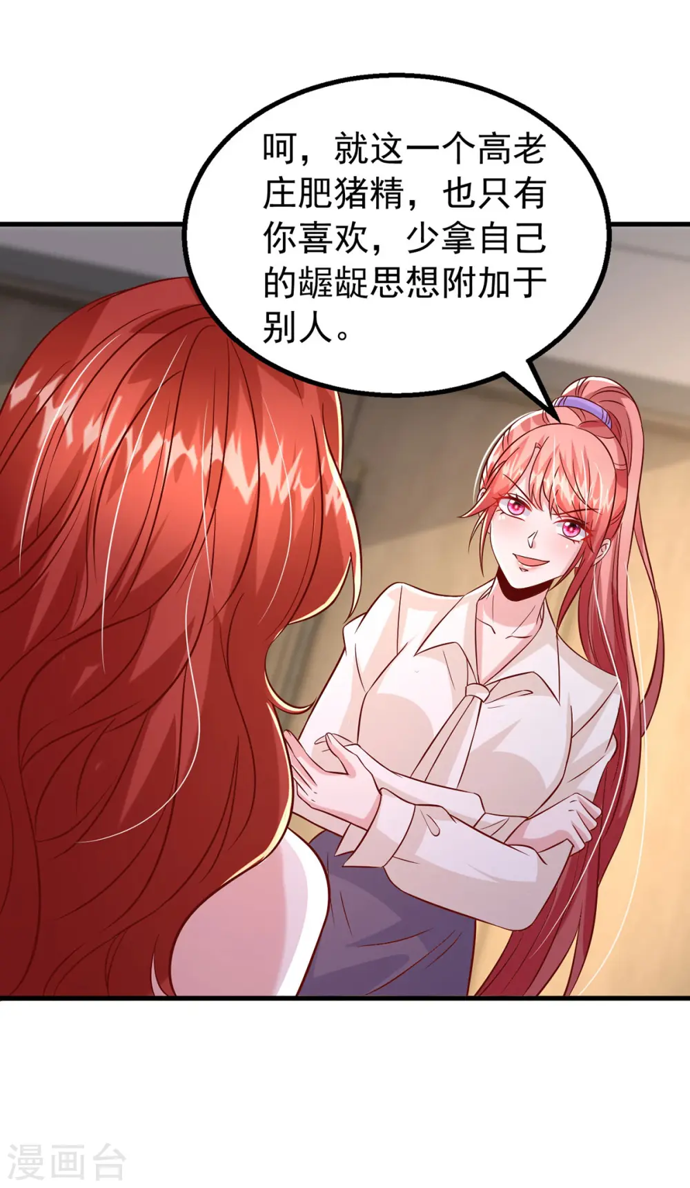 第168话 我有证据 第19页