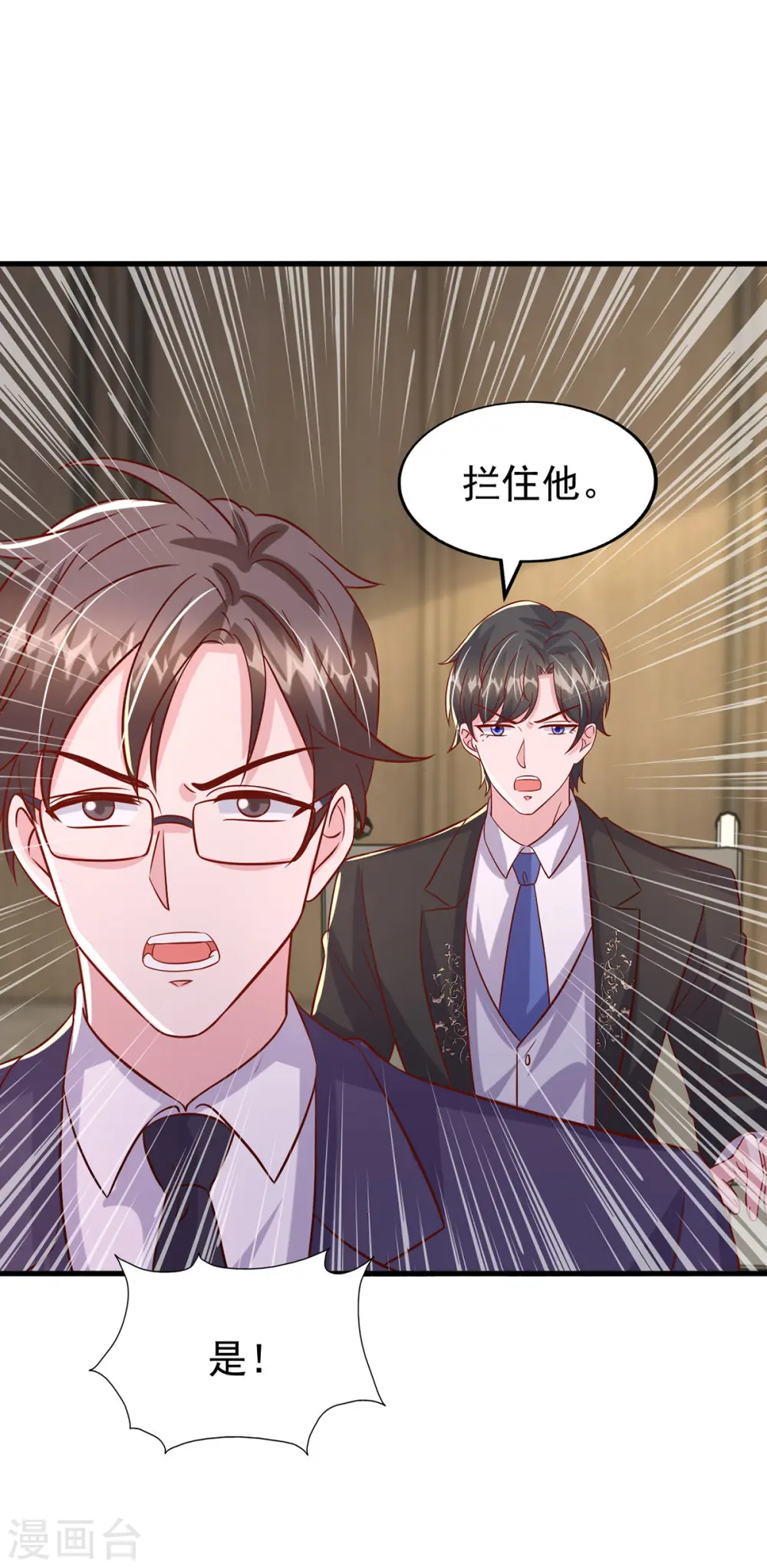 第168话 我有证据 第27页