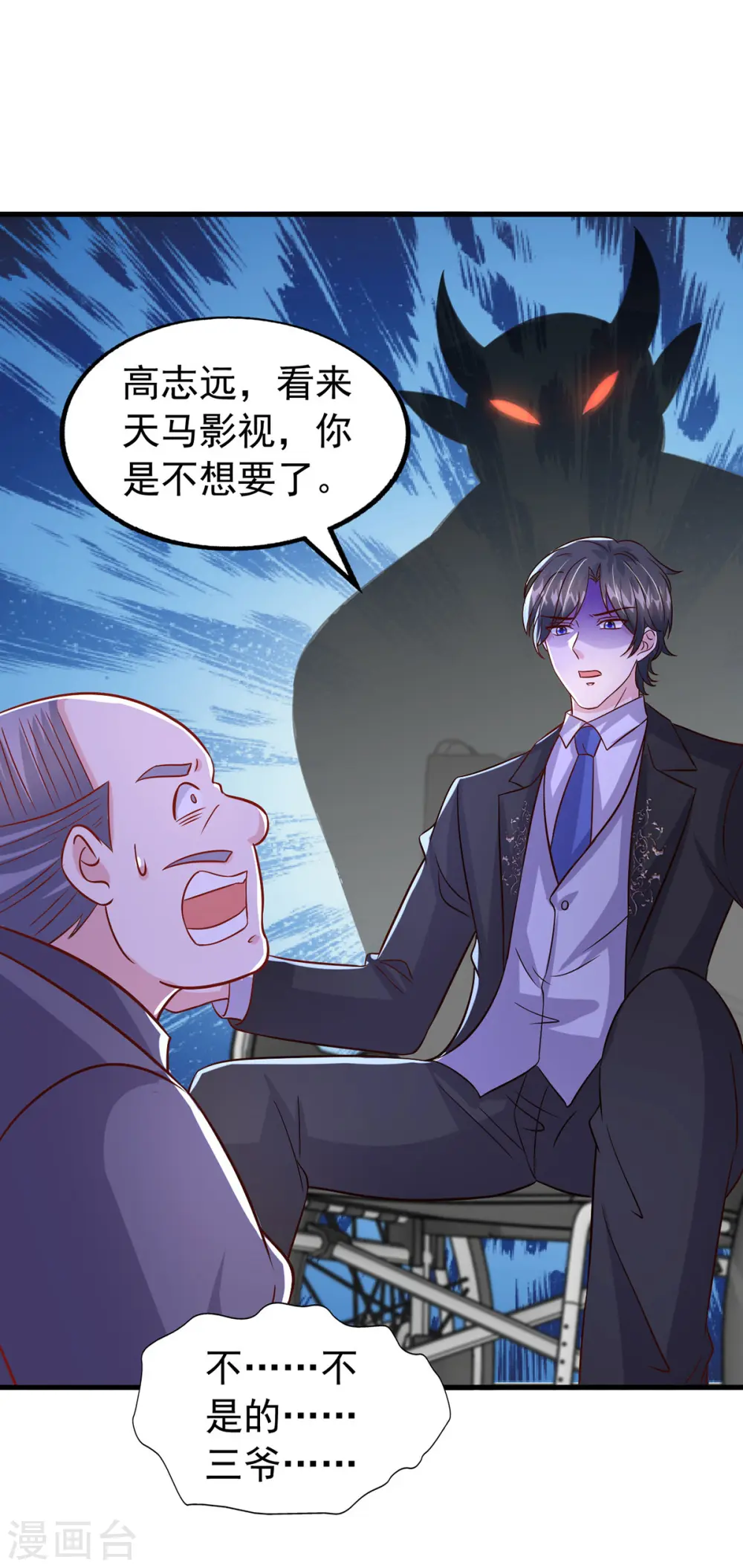 第168话 我有证据 第30页