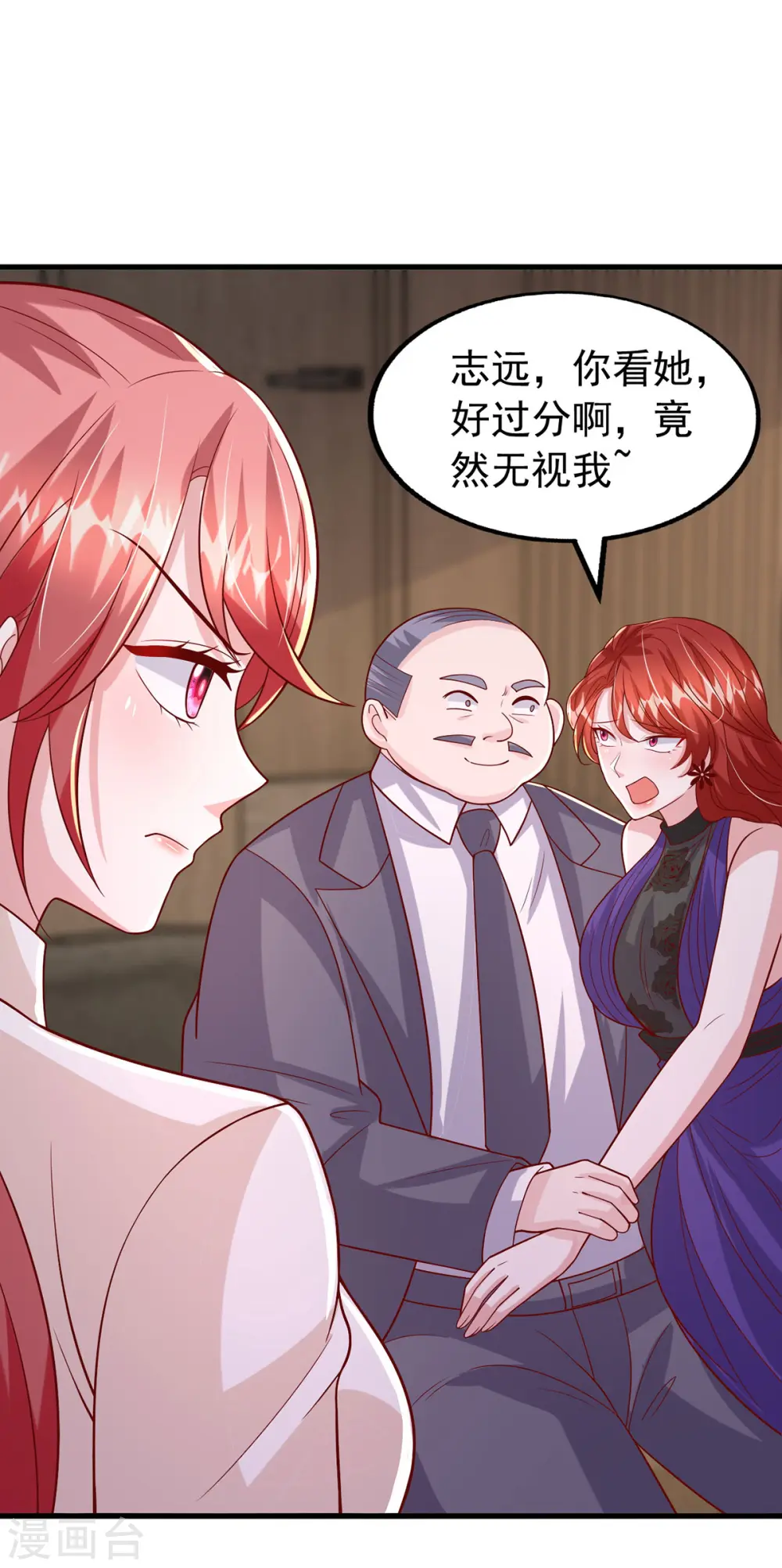 第167话 原形毕露 第1页