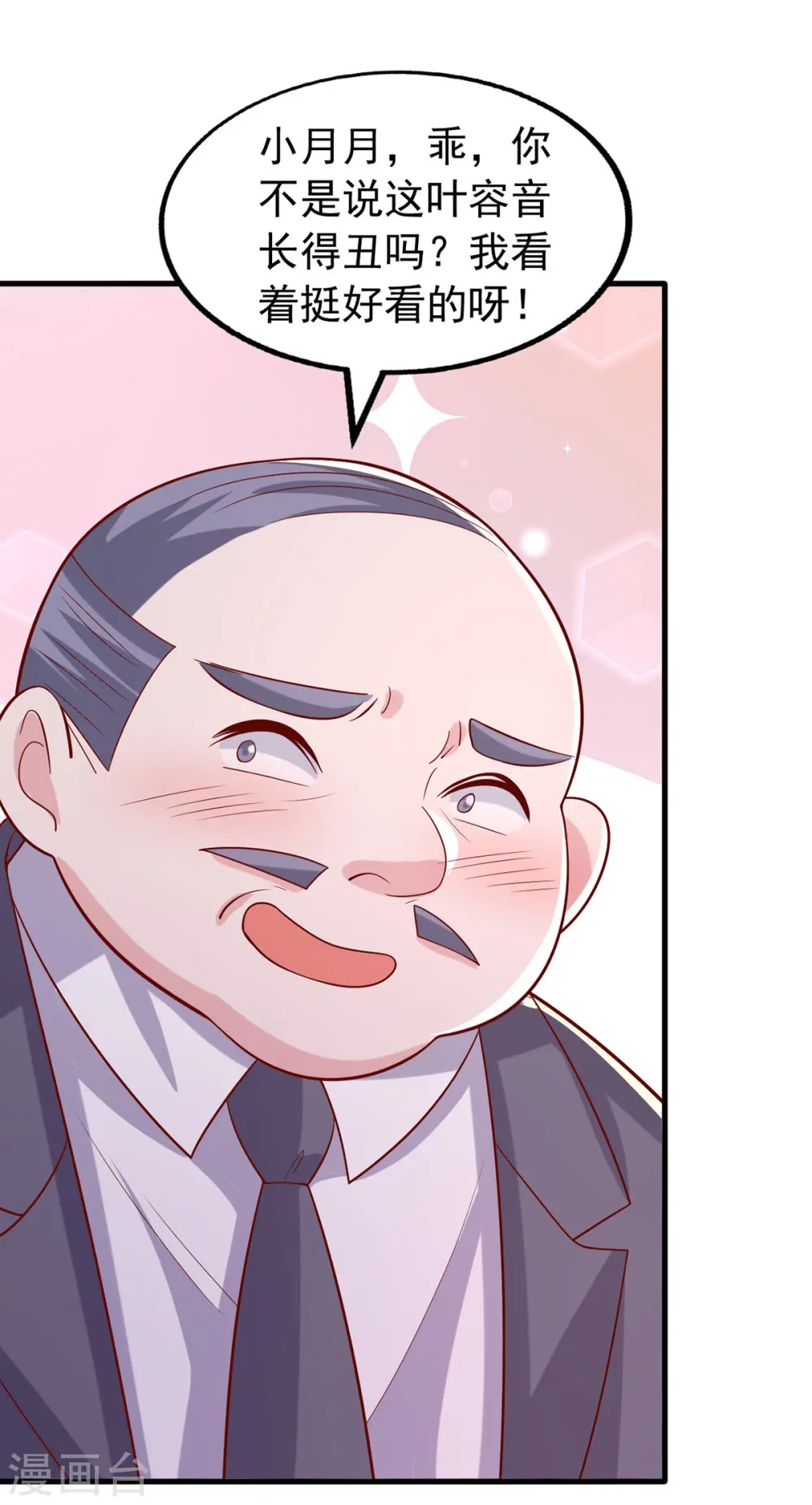 第167话 原形毕露 第2页