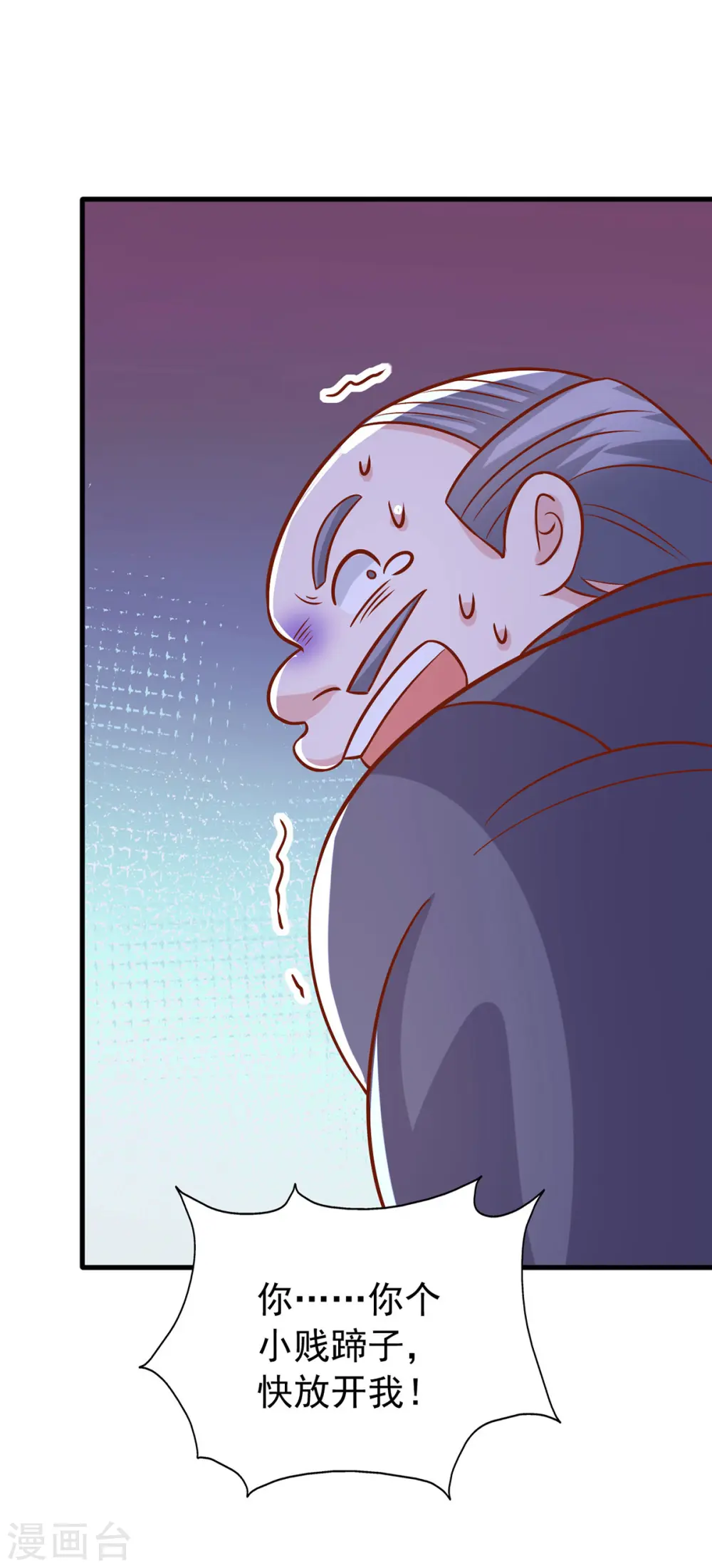 第167话 原形毕露 第26页