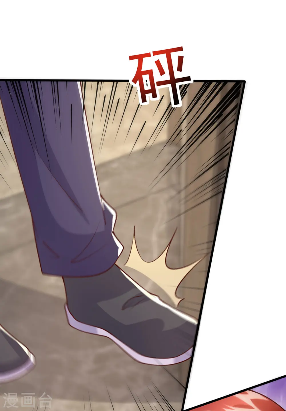 第167话 原形毕露 第31页