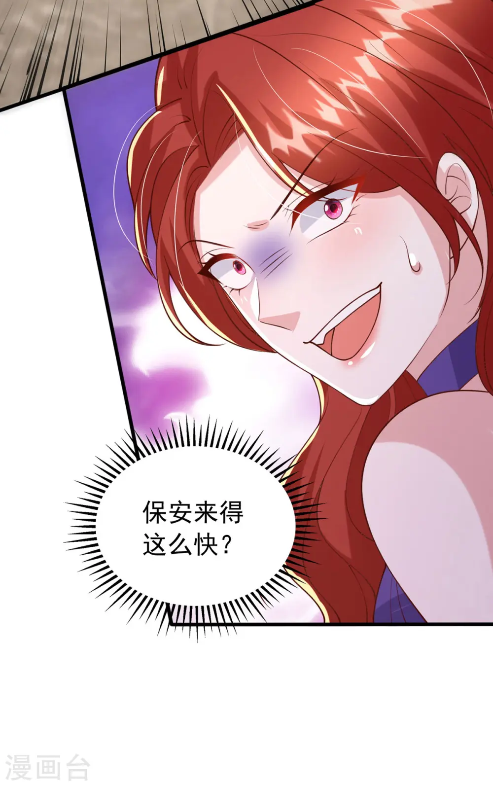 第167话 原形毕露 第32页