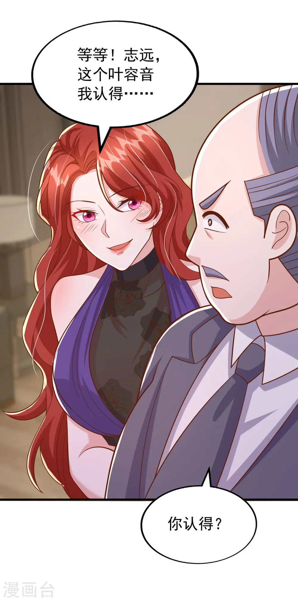 第166话 从中作梗 第1页