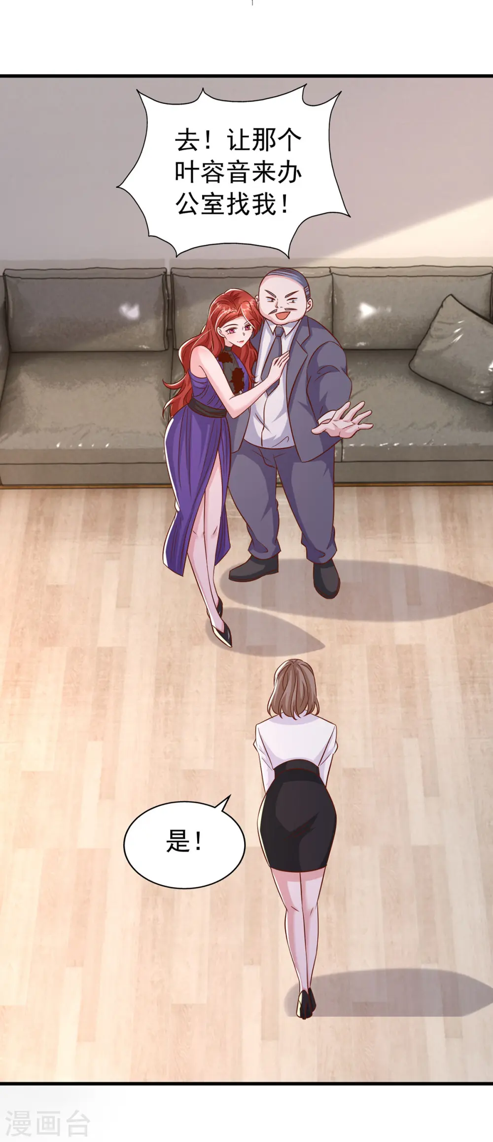 第166话 从中作梗 第9页