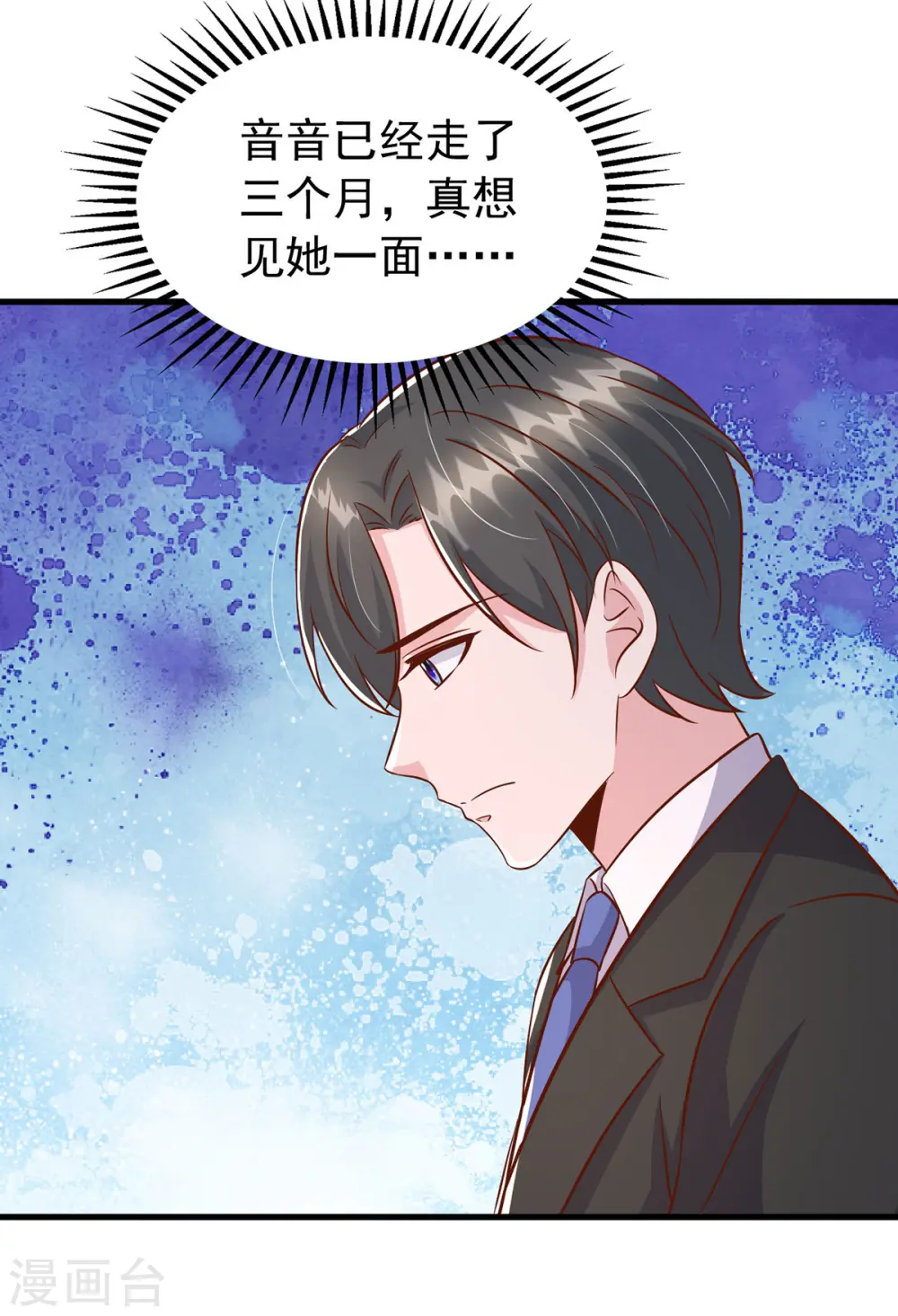 第166话 从中作梗 第12页