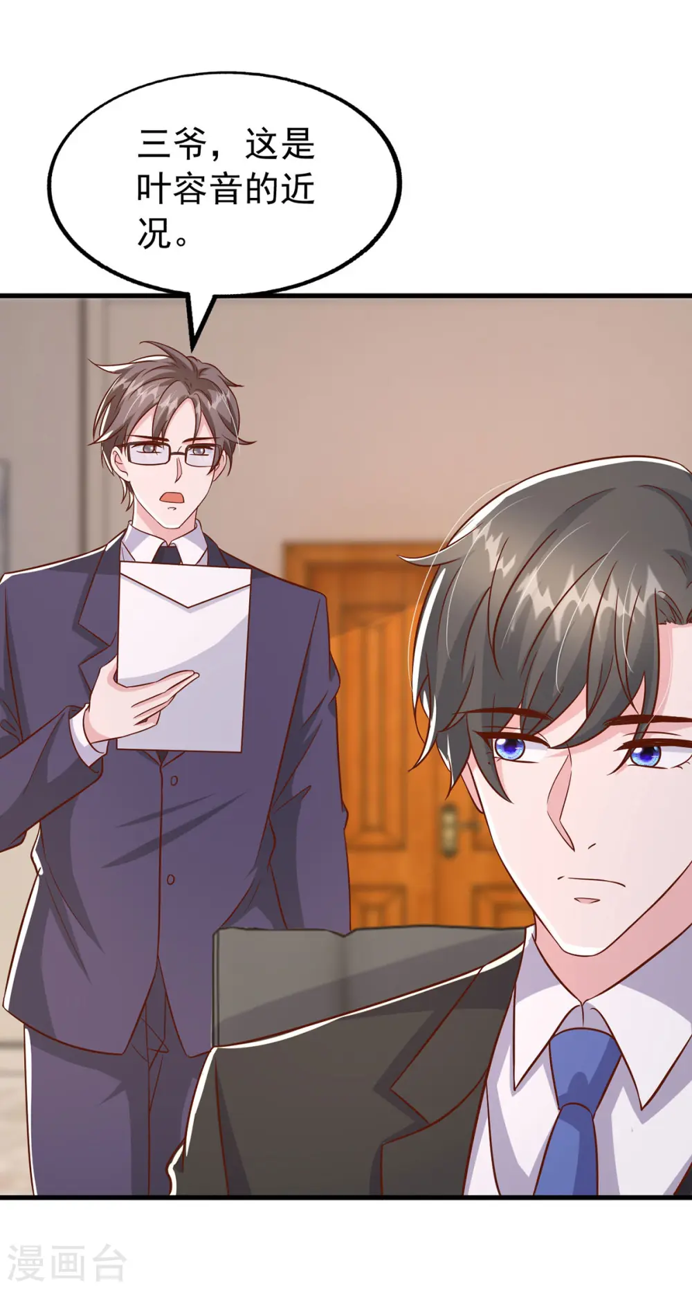 第166话 从中作梗 第13页