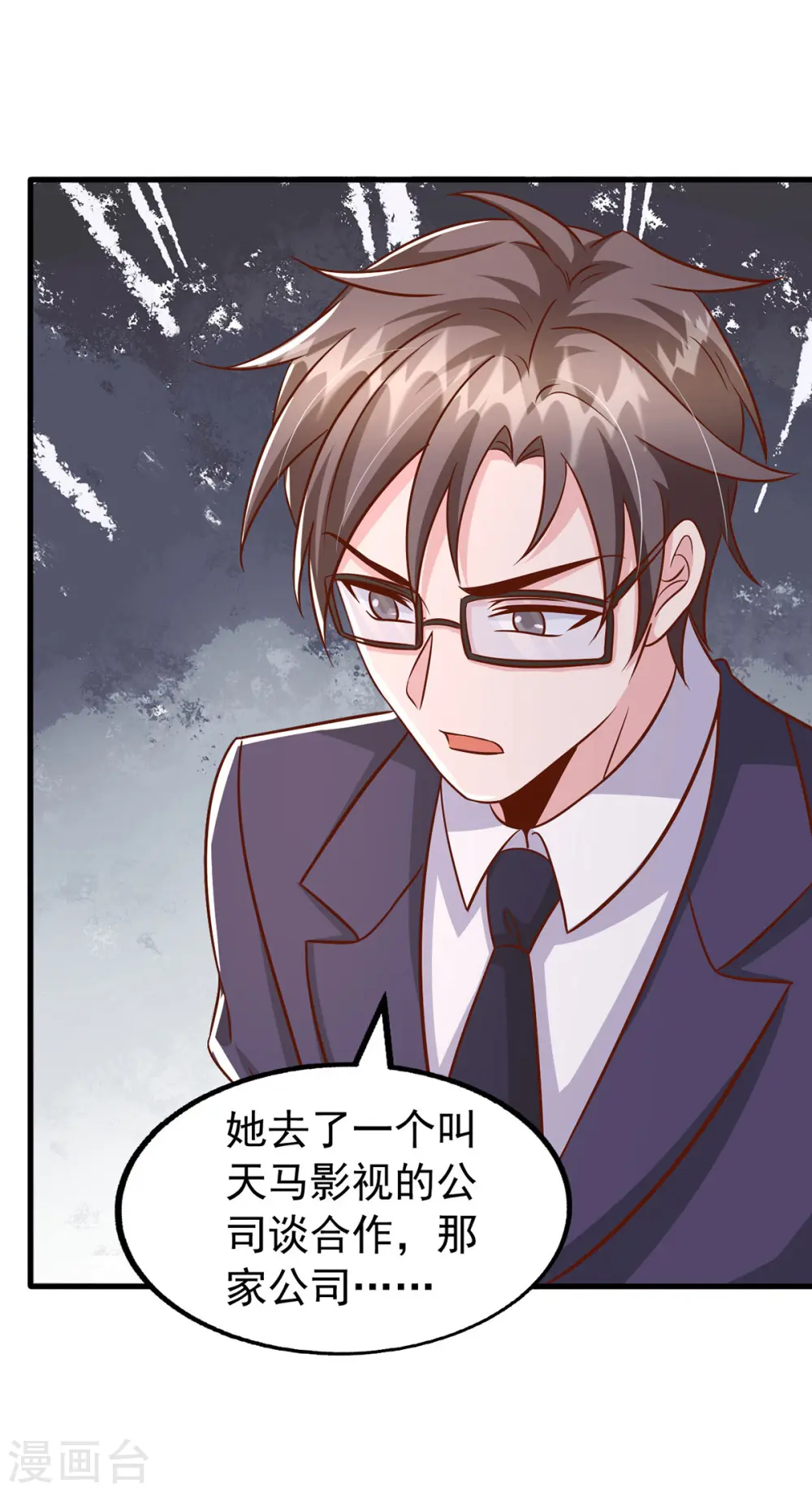 第166话 从中作梗 第15页